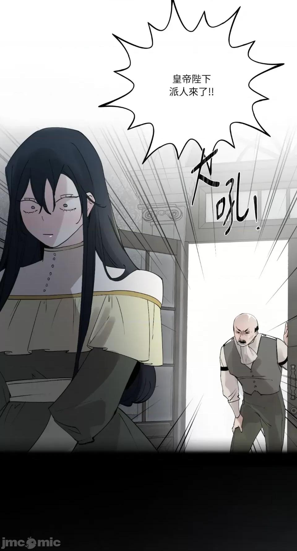住在皇宫庭院裡的狗 住在皇宫庭院裡的狗-第5话 第67页