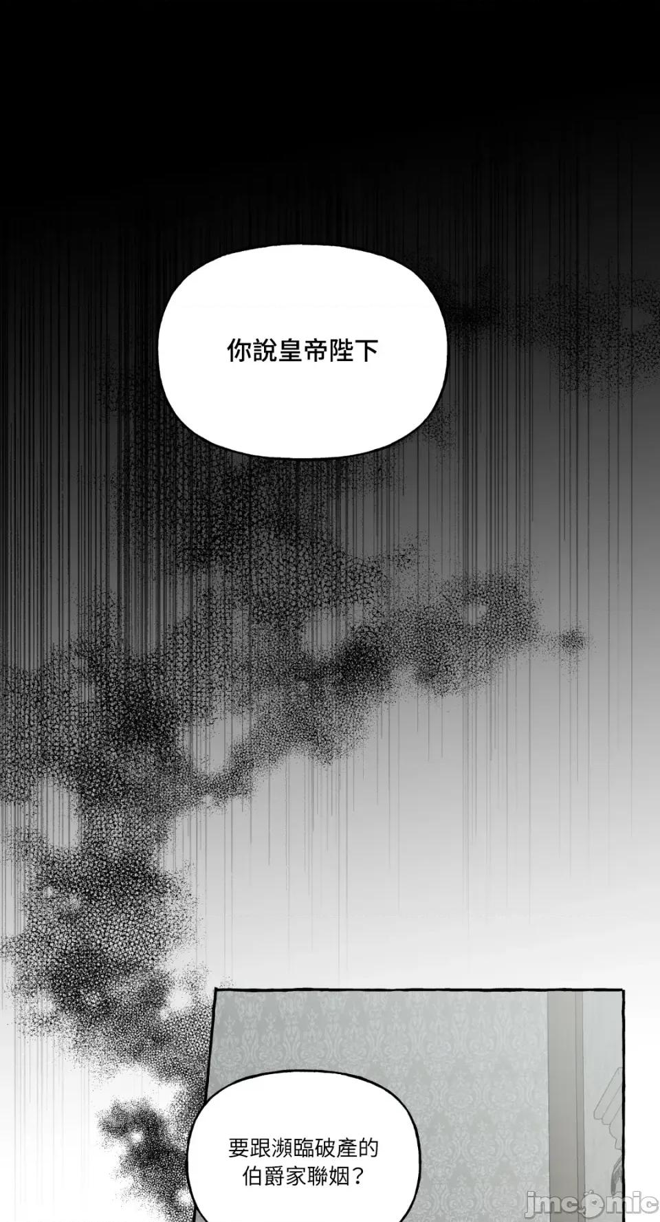 住在皇宫庭院裡的狗 住在皇宫庭院裡的狗-第6话 第1页