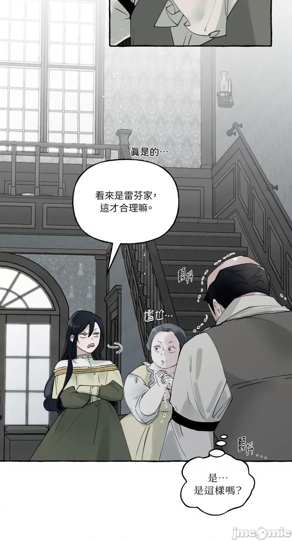 住在皇宫庭院裡的狗 住在皇宫庭院裡的狗-第6话 第6页