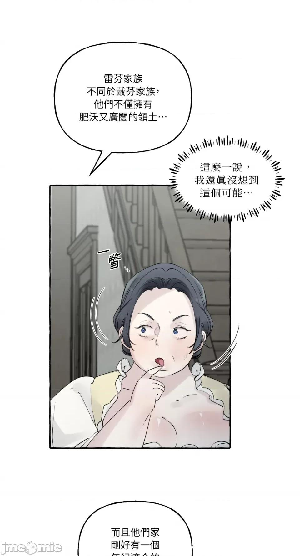 住在皇宫庭院裡的狗 住在皇宫庭院裡的狗-第6话 第7页