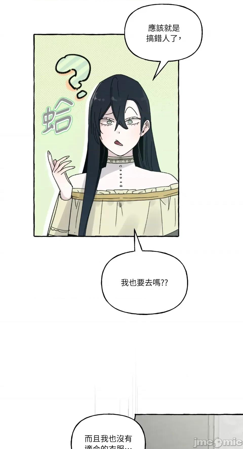 住在皇宫庭院裡的狗 住在皇宫庭院裡的狗-第6话 第9页