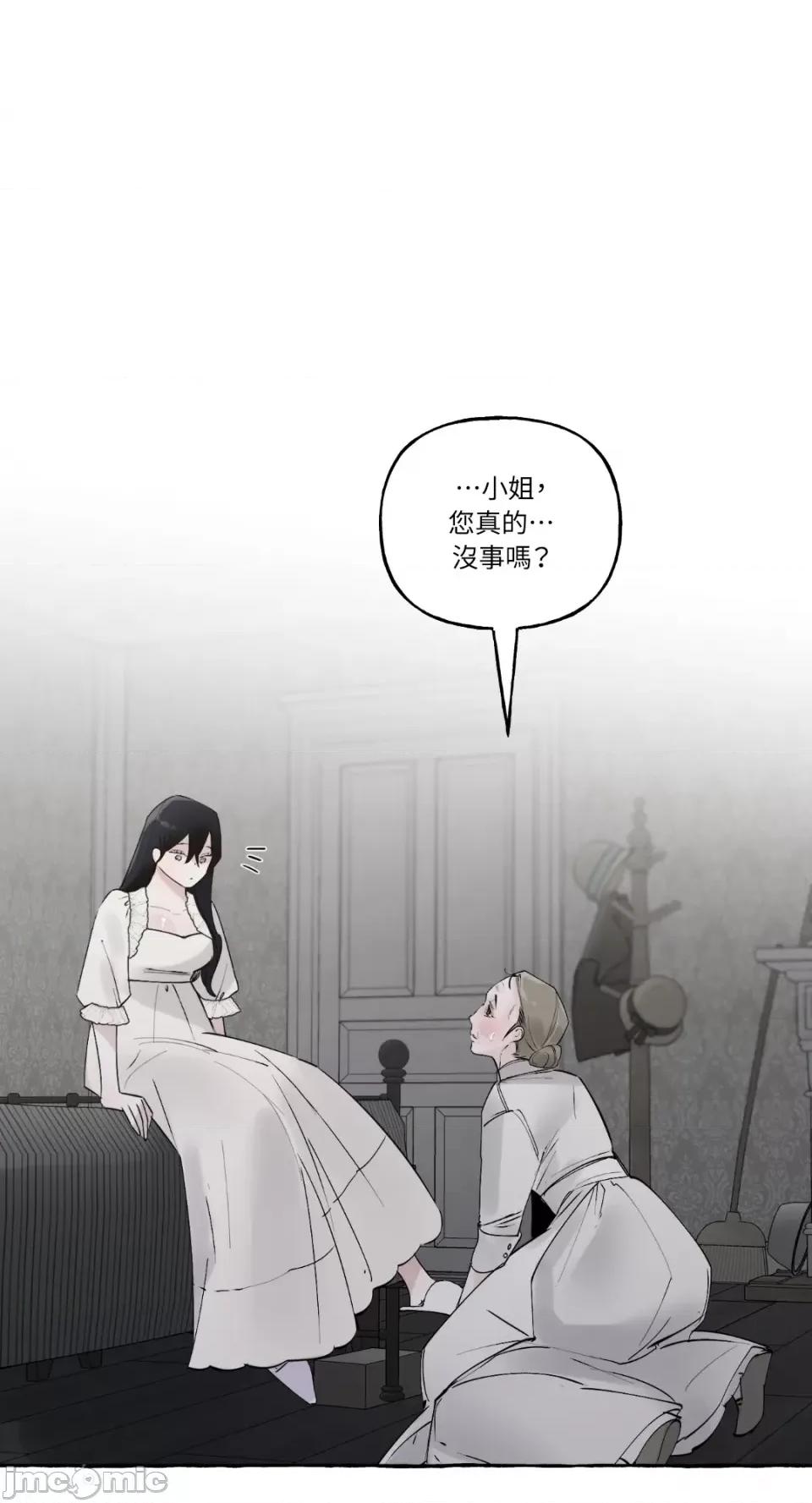 住在皇宫庭院裡的狗 住在皇宫庭院裡的狗-第6话 第19页