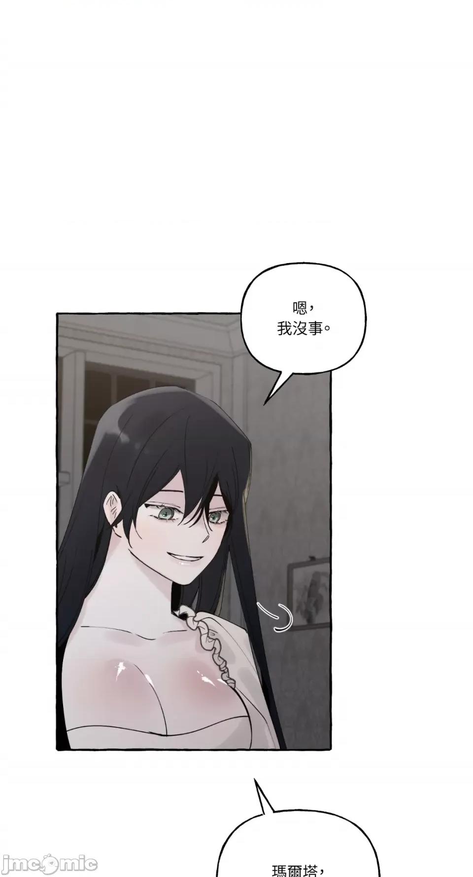 住在皇宫庭院裡的狗 住在皇宫庭院裡的狗-第6话 第20页