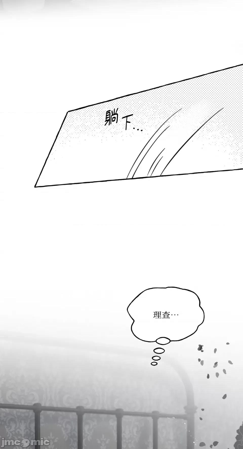 住在皇宫庭院裡的狗 住在皇宫庭院裡的狗-第6话 第39页