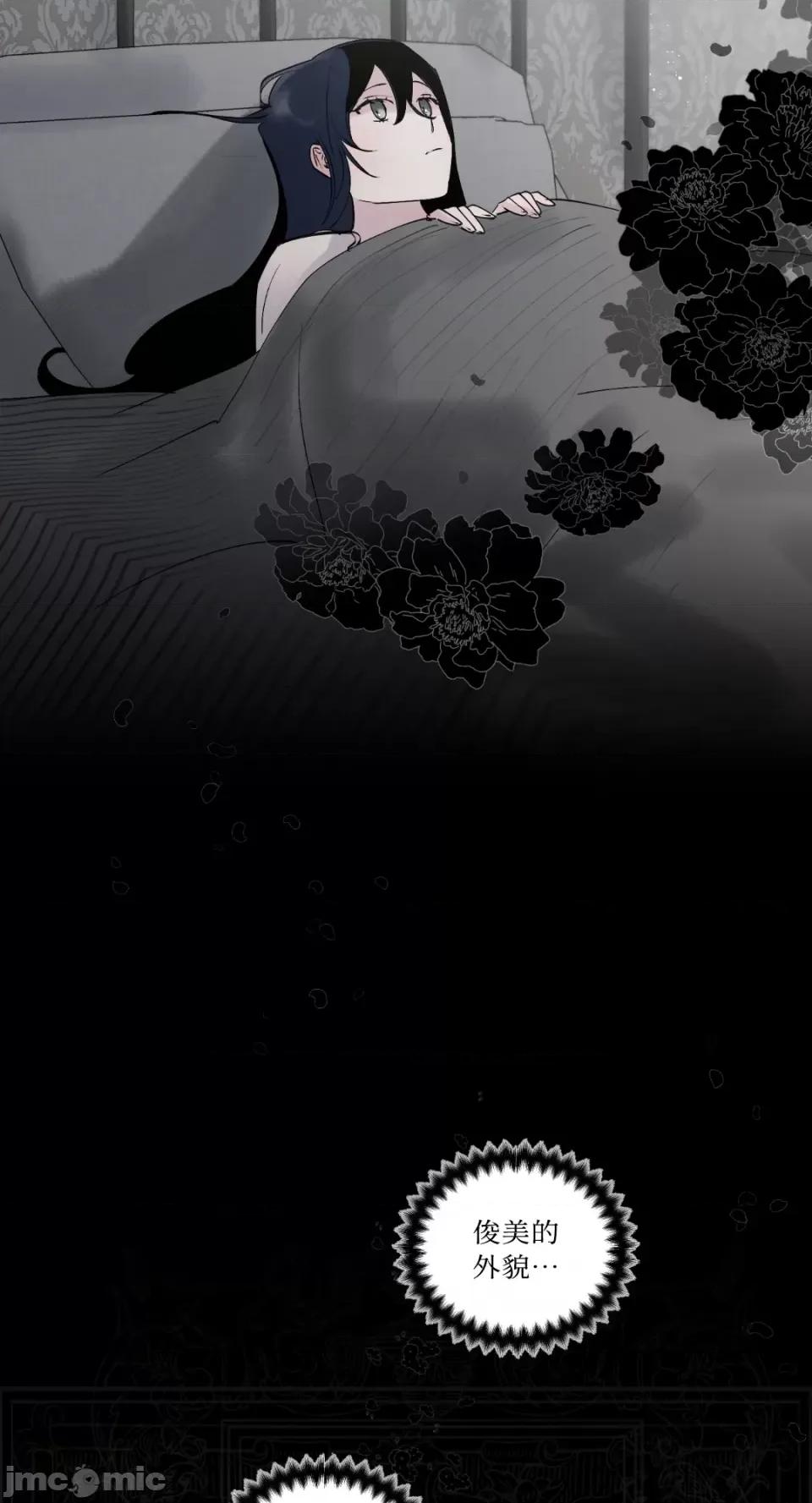住在皇宫庭院裡的狗 住在皇宫庭院裡的狗-第6话 第40页