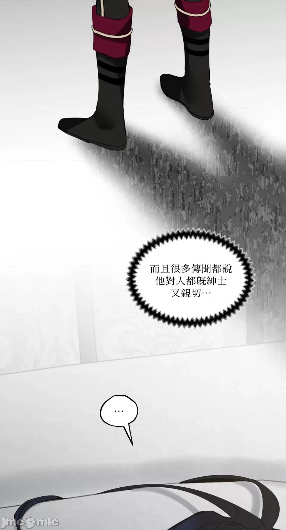 住在皇宫庭院裡的狗 住在皇宫庭院裡的狗-第6话 第42页