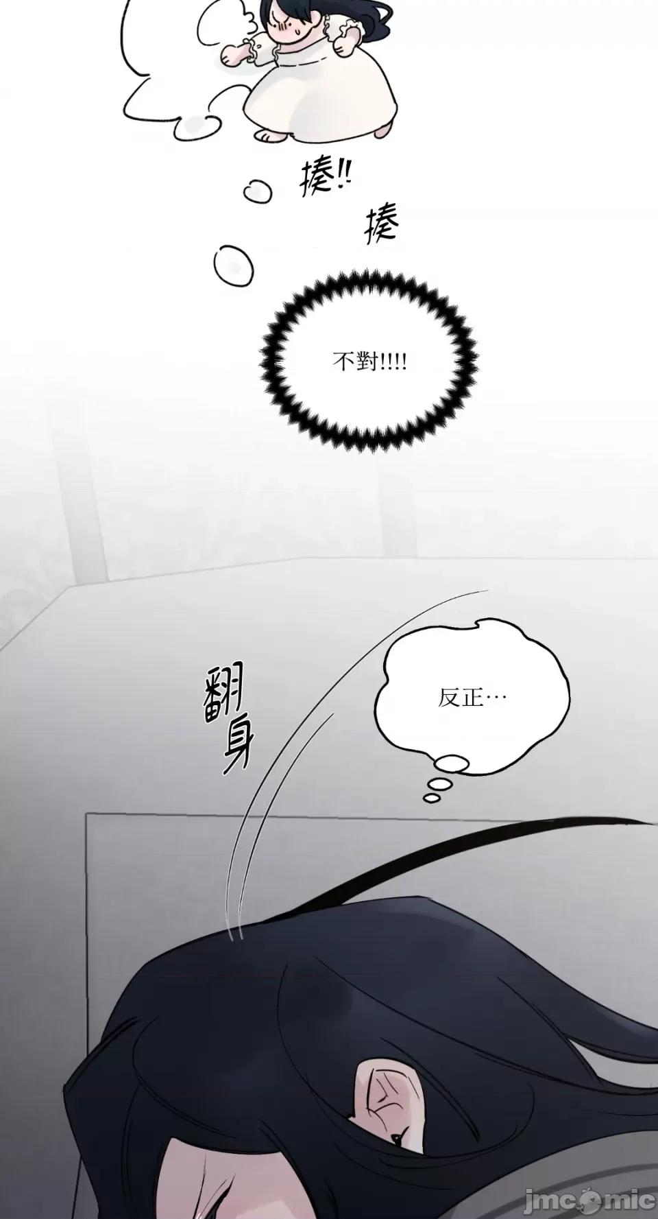 住在皇宫庭院裡的狗 住在皇宫庭院裡的狗-第6话 第46页