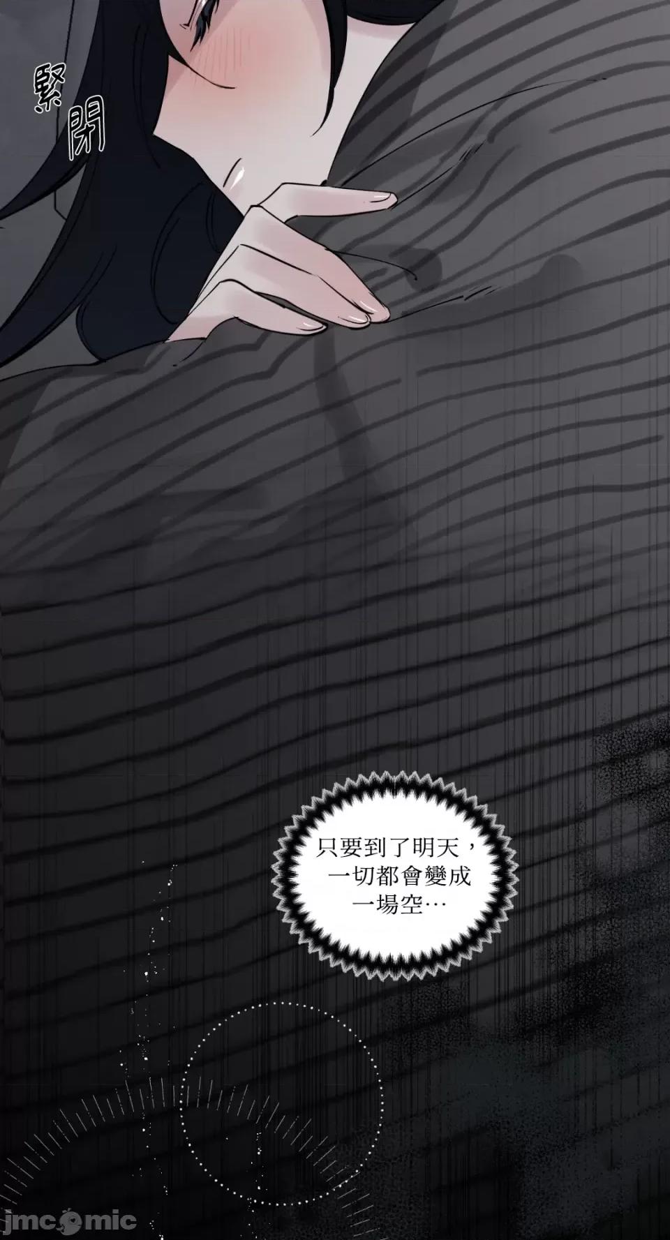 住在皇宫庭院裡的狗 住在皇宫庭院裡的狗-第6话 第47页