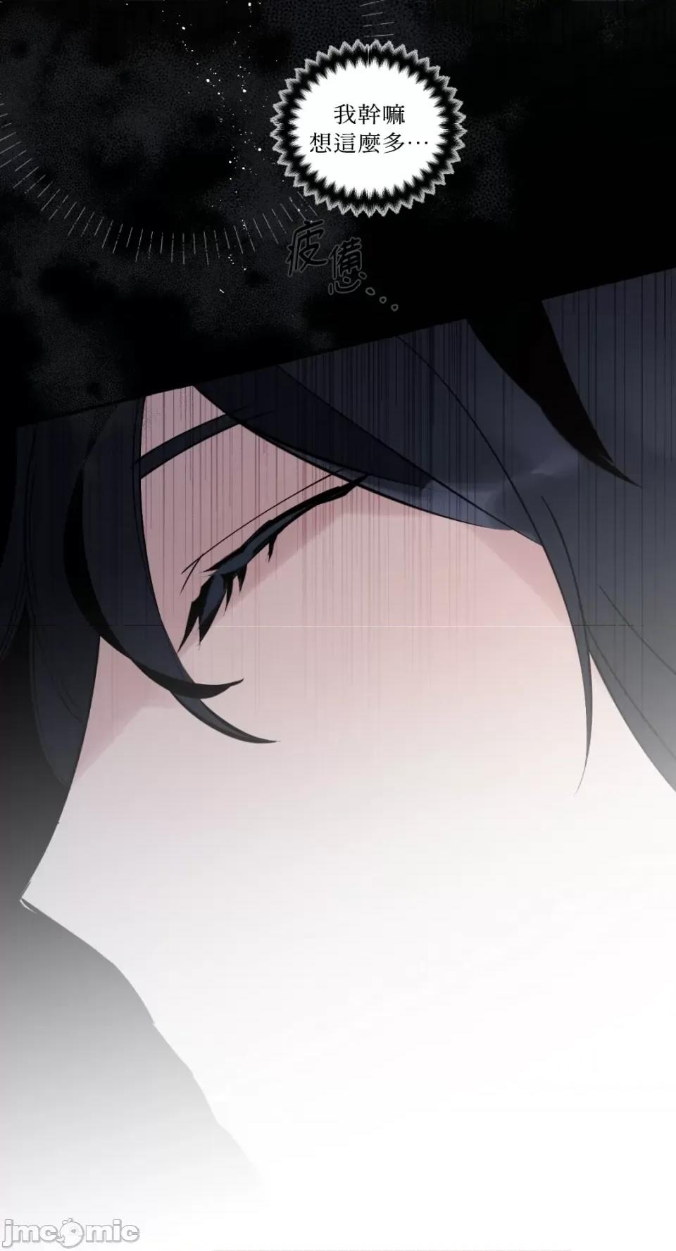 住在皇宫庭院裡的狗 住在皇宫庭院裡的狗-第6话 第48页