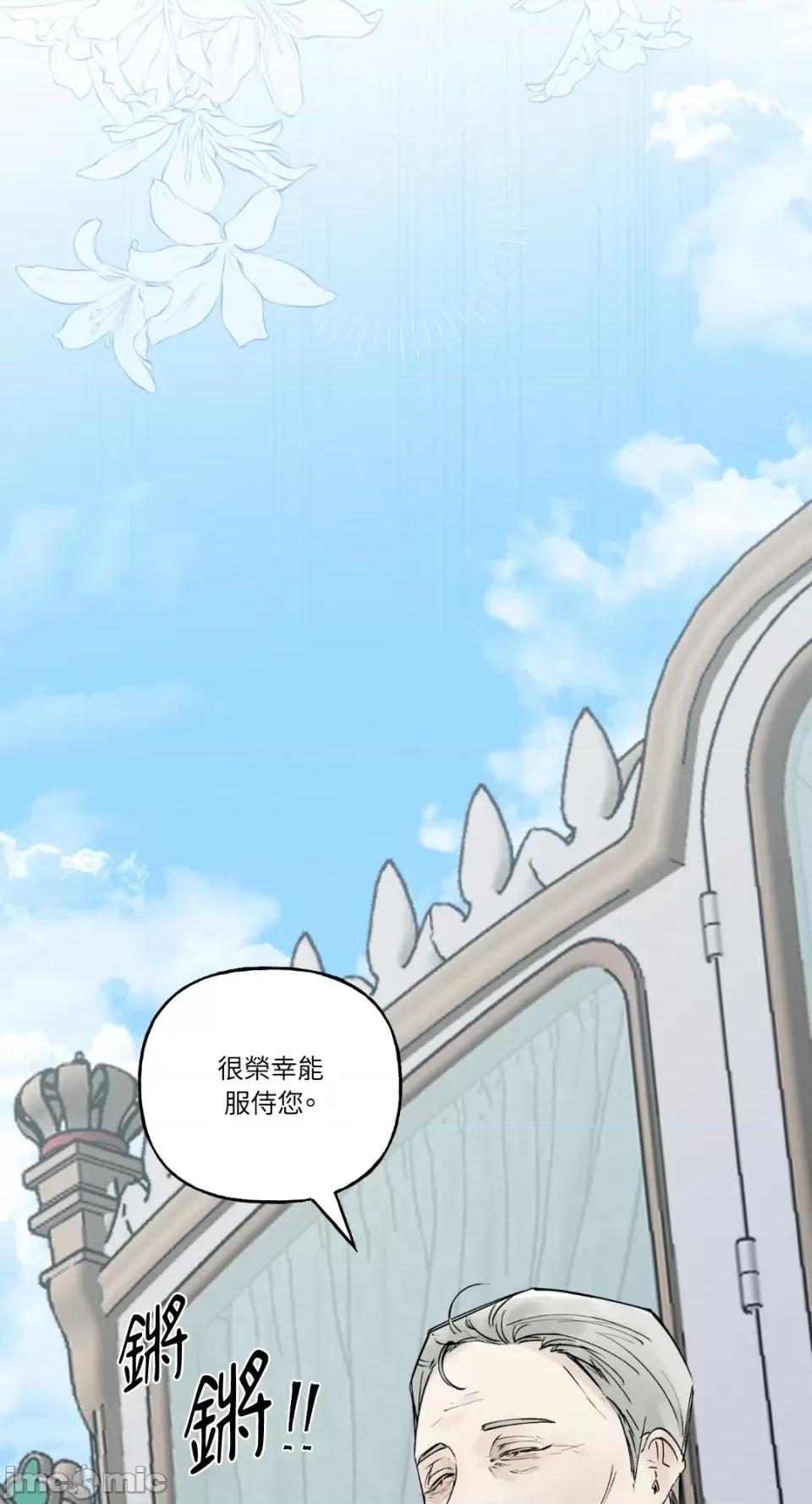 住在皇宫庭院裡的狗 住在皇宫庭院裡的狗-第6话 第65页