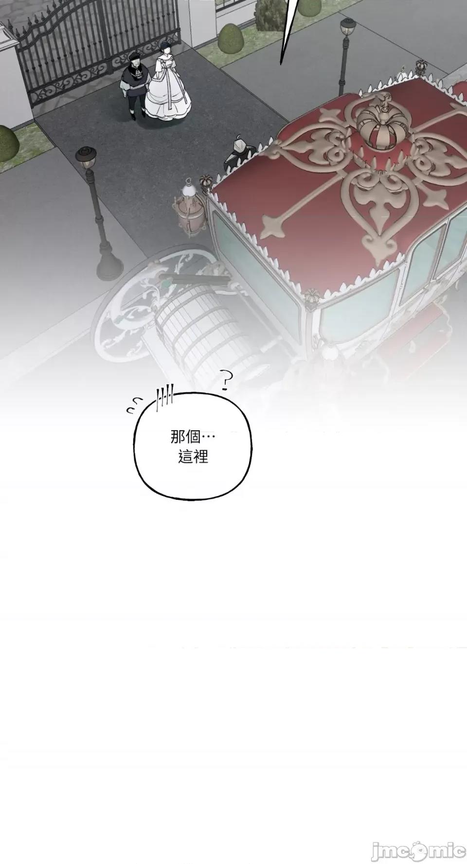 住在皇宫庭院裡的狗 住在皇宫庭院裡的狗-第6话 第68页