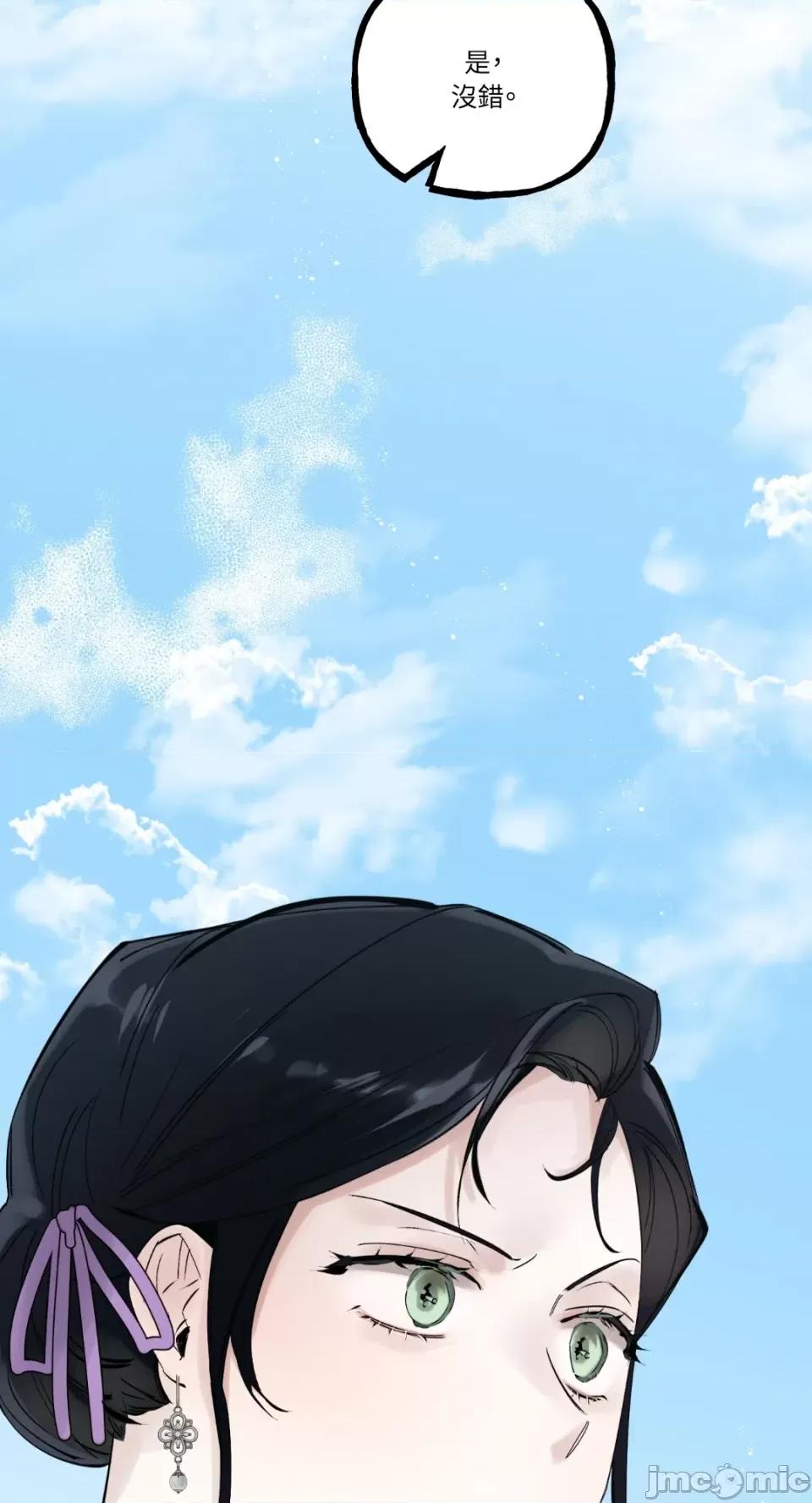住在皇宫庭院裡的狗 住在皇宫庭院裡的狗-第6话 第70页