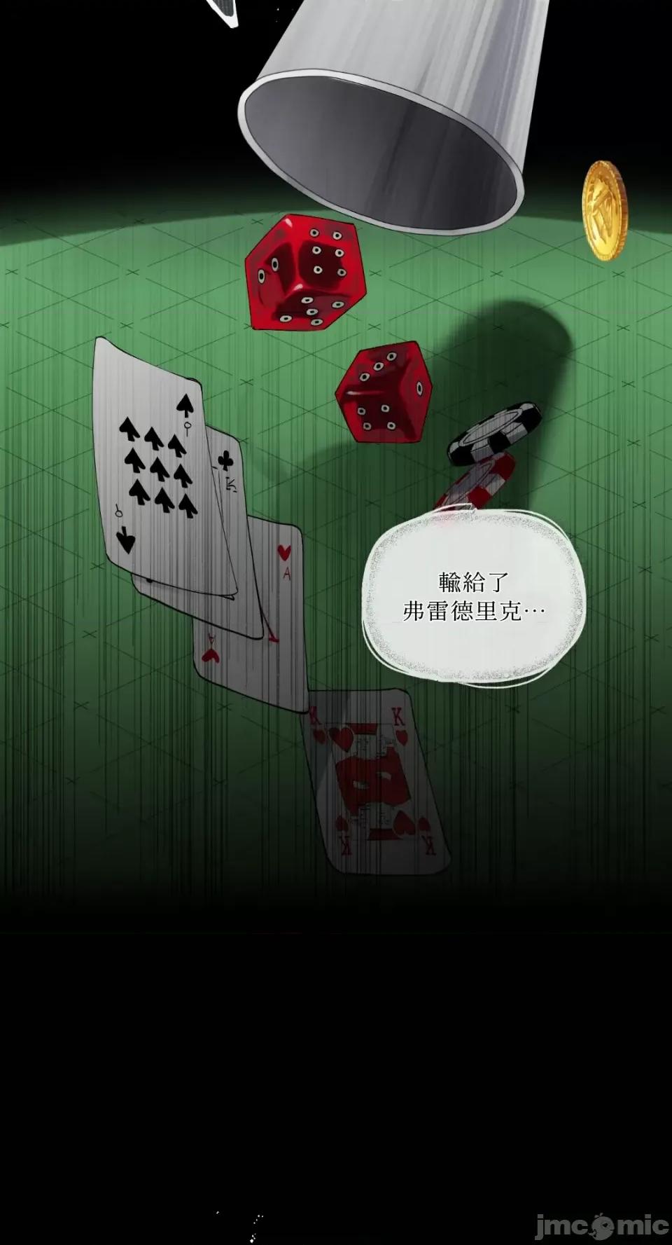 住在皇宫庭院裡的狗 住在皇宫庭院裡的狗-第7话 第13页