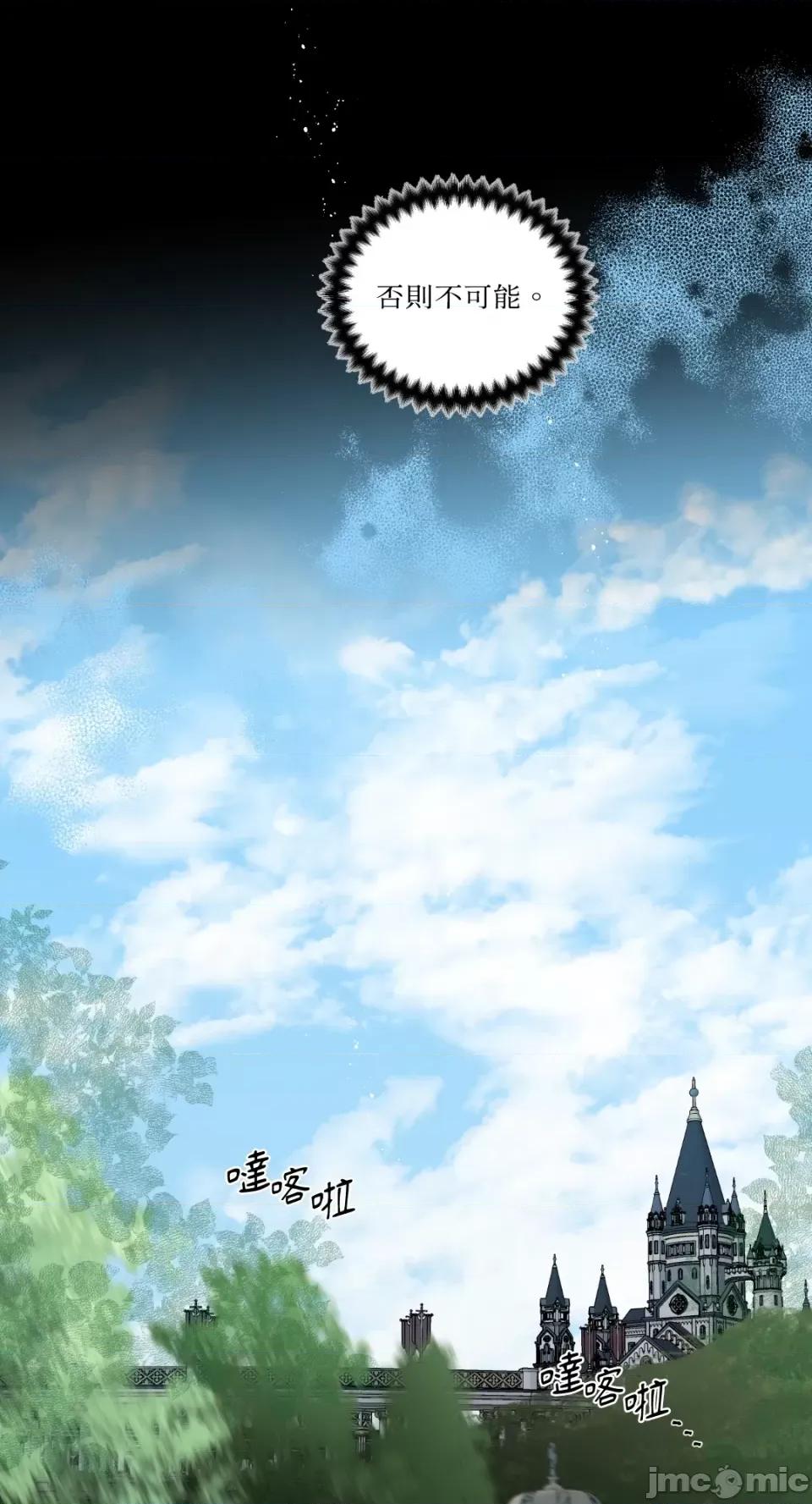 住在皇宫庭院裡的狗 住在皇宫庭院裡的狗-第7话 第14页
