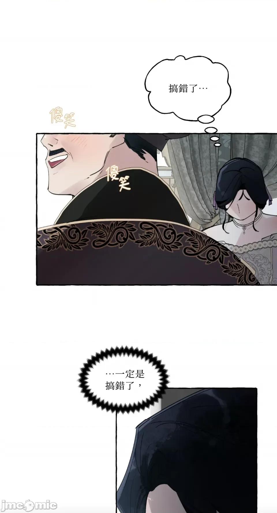 住在皇宫庭院裡的狗 住在皇宫庭院裡的狗-第7话 第16页