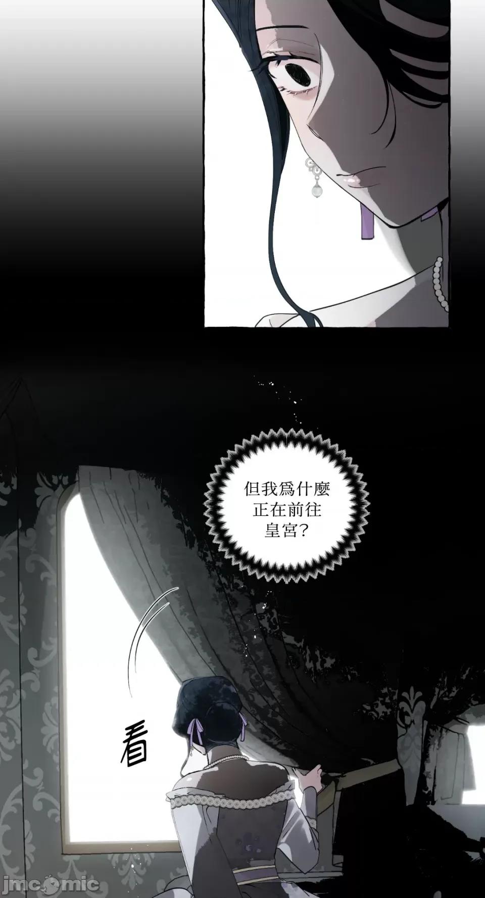 住在皇宫庭院裡的狗 住在皇宫庭院裡的狗-第7话 第17页