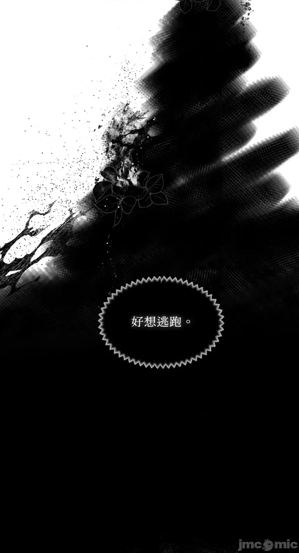 住在皇宫庭院裡的狗 住在皇宫庭院裡的狗-第7话 第19页