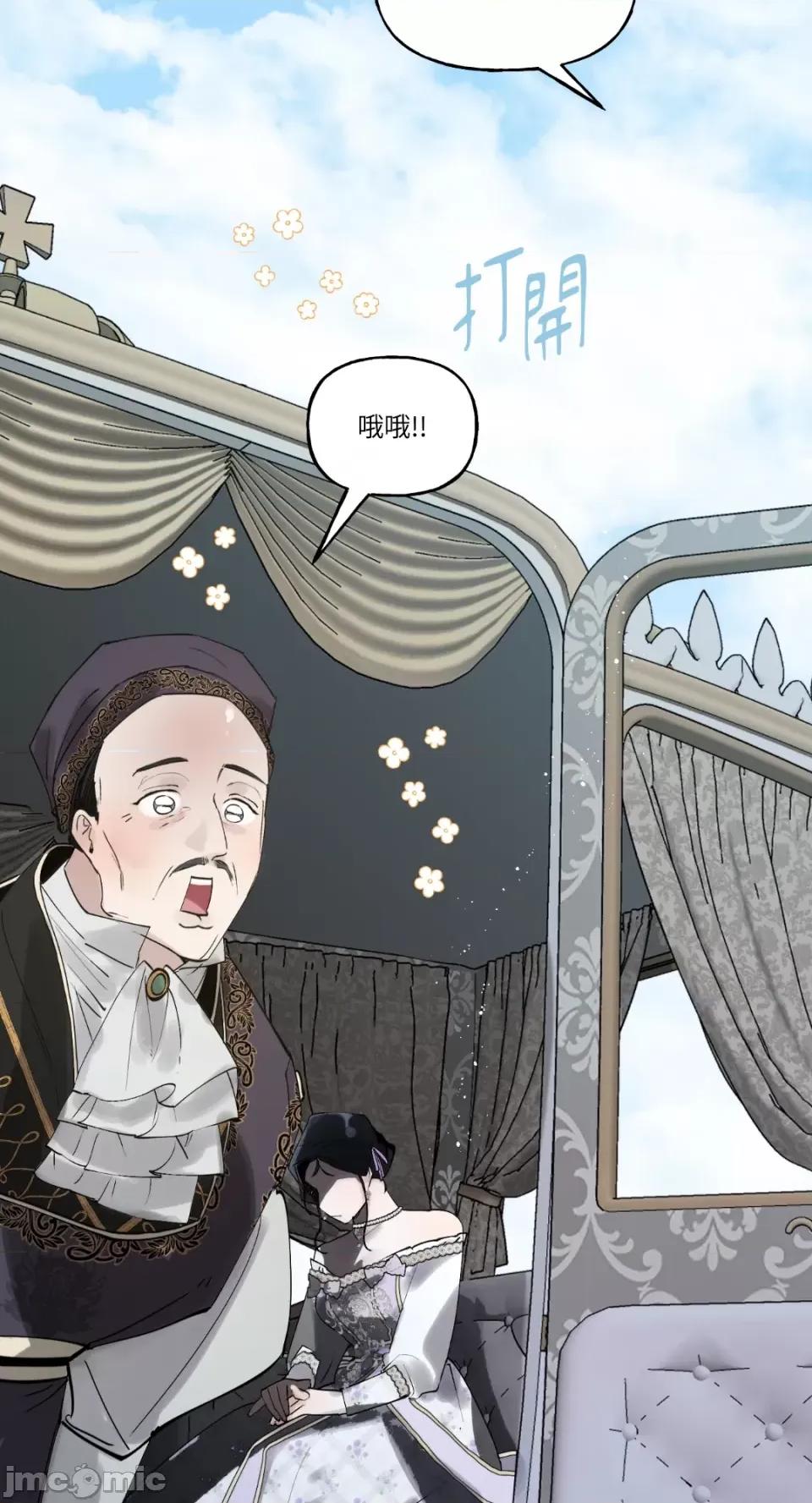 住在皇宫庭院裡的狗 住在皇宫庭院裡的狗-第7话 第21页