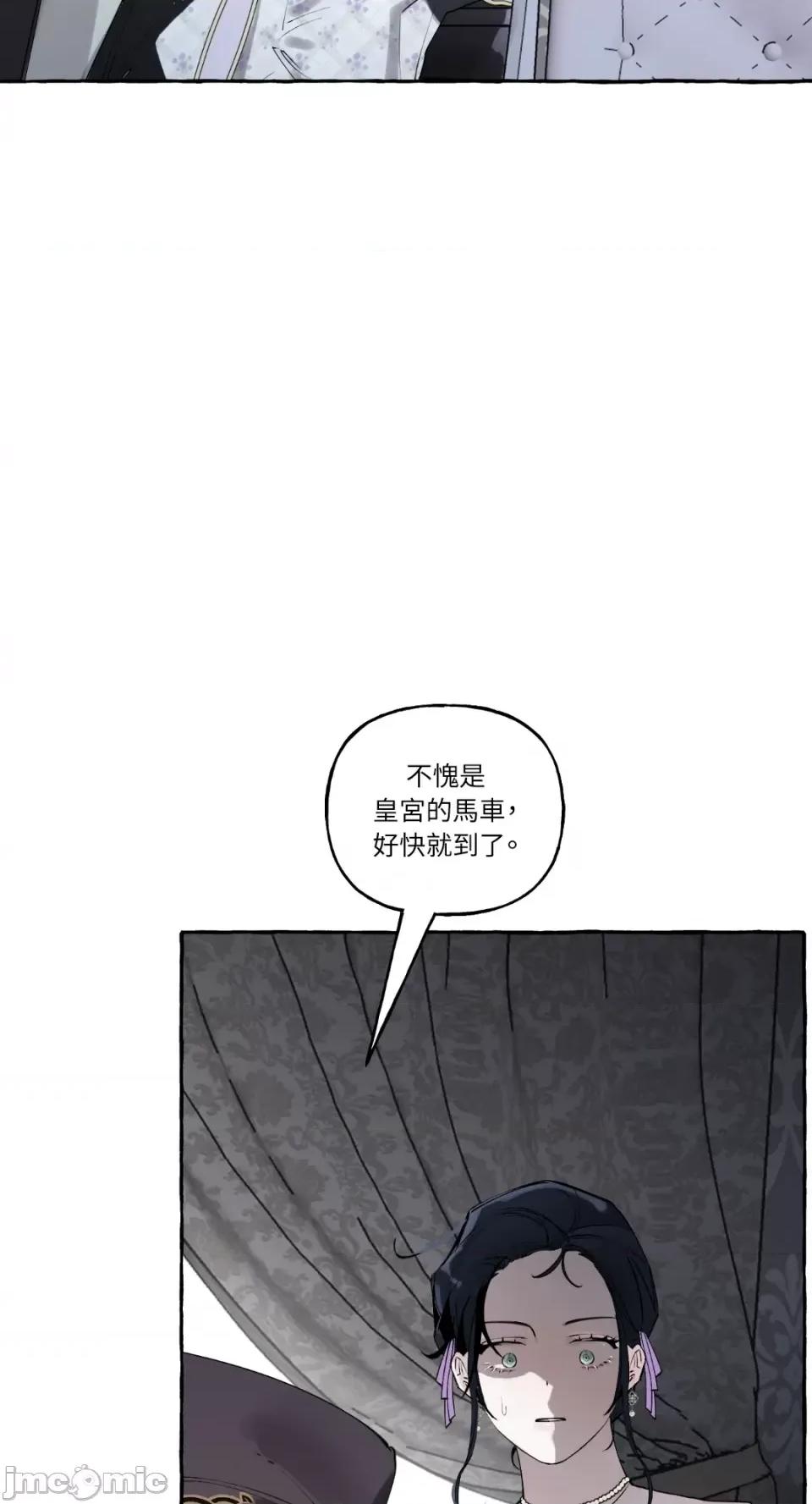 住在皇宫庭院裡的狗 住在皇宫庭院裡的狗-第7话 第22页