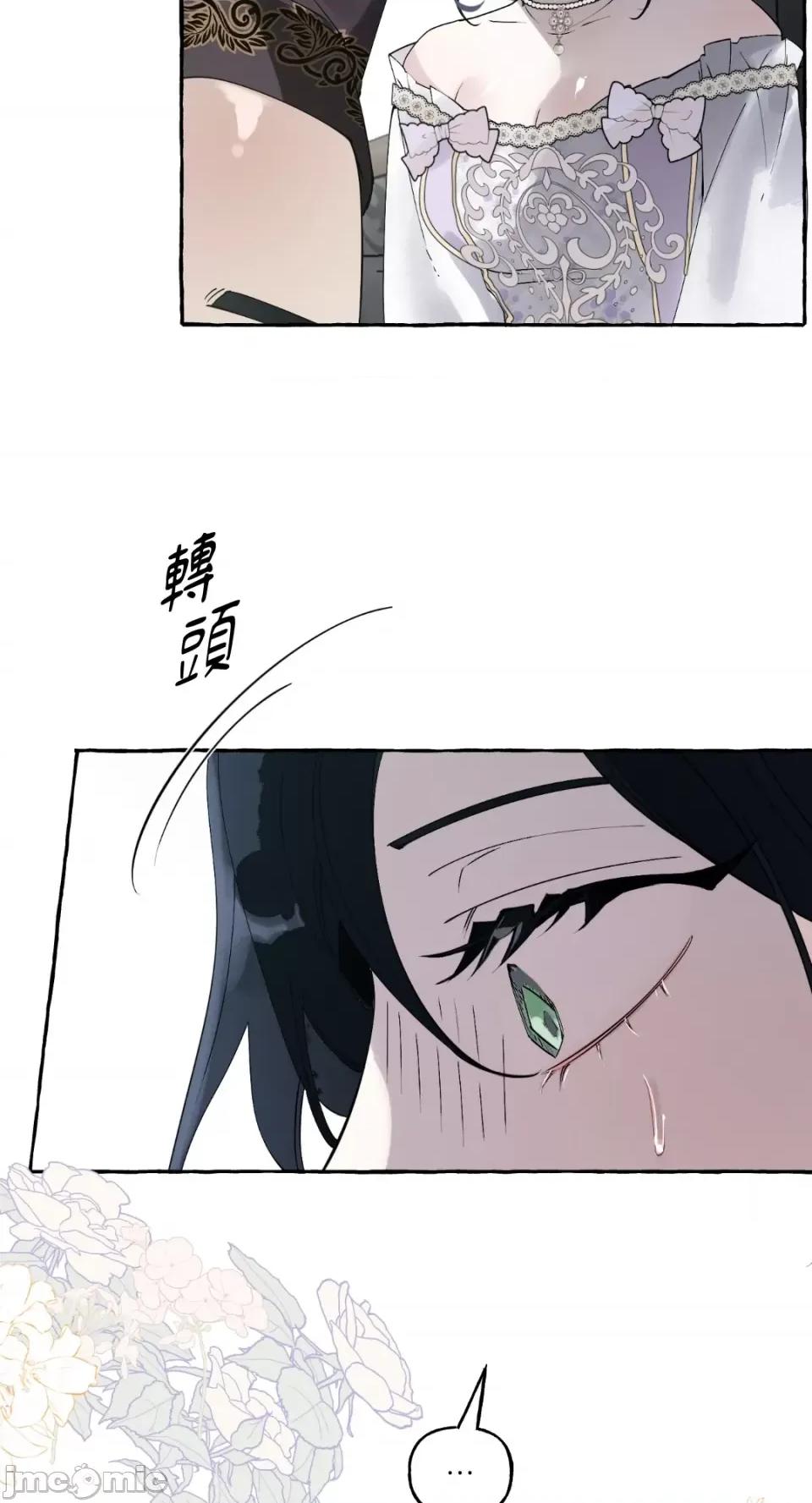 住在皇宫庭院裡的狗 住在皇宫庭院裡的狗-第7话 第23页
