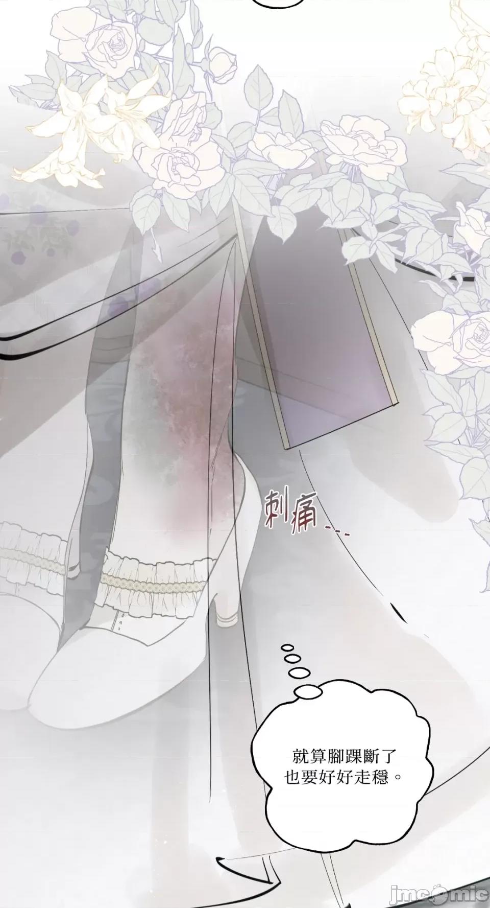 住在皇宫庭院裡的狗 住在皇宫庭院裡的狗-第7话 第24页
