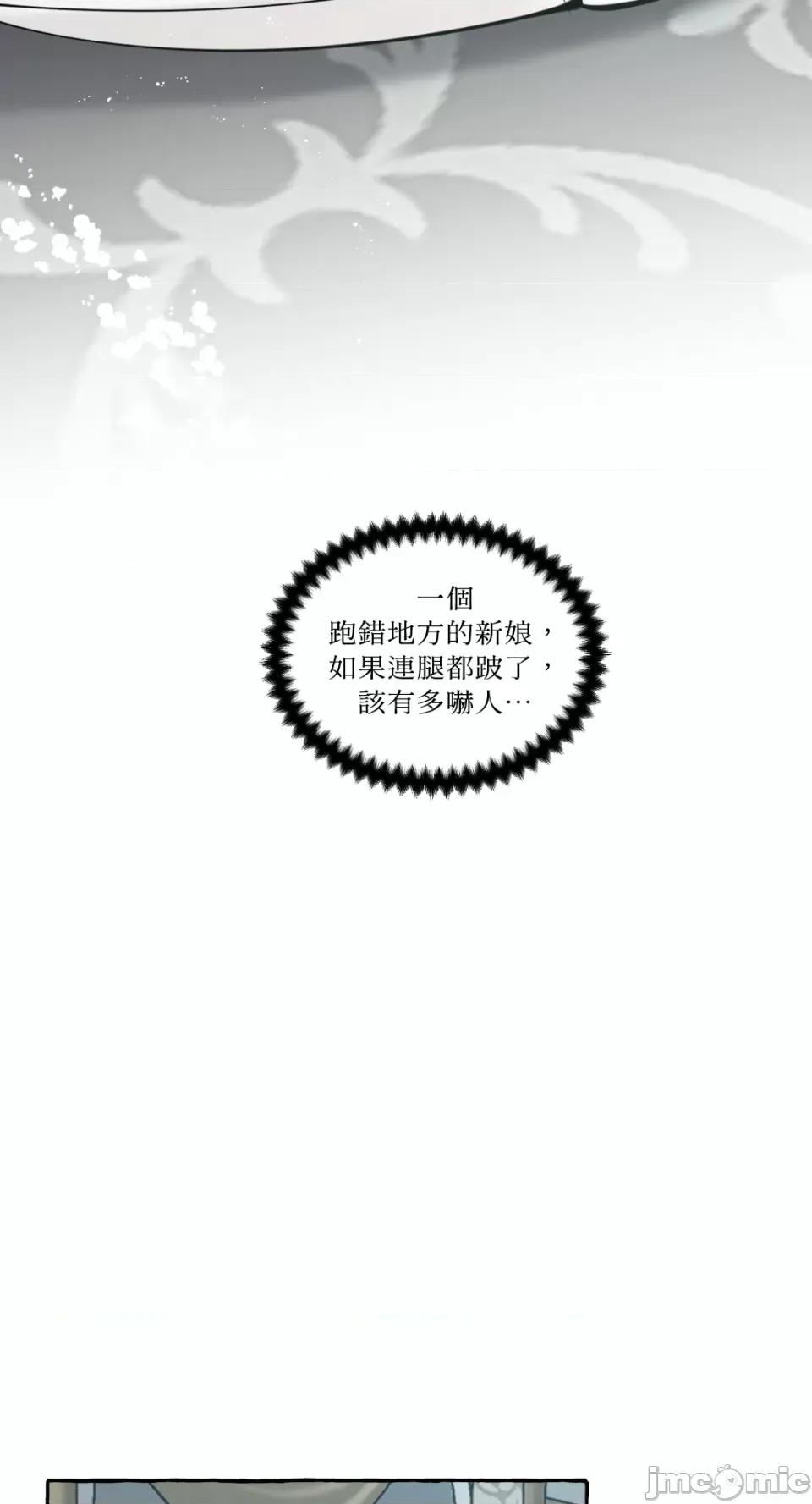 住在皇宫庭院裡的狗 住在皇宫庭院裡的狗-第7话 第25页