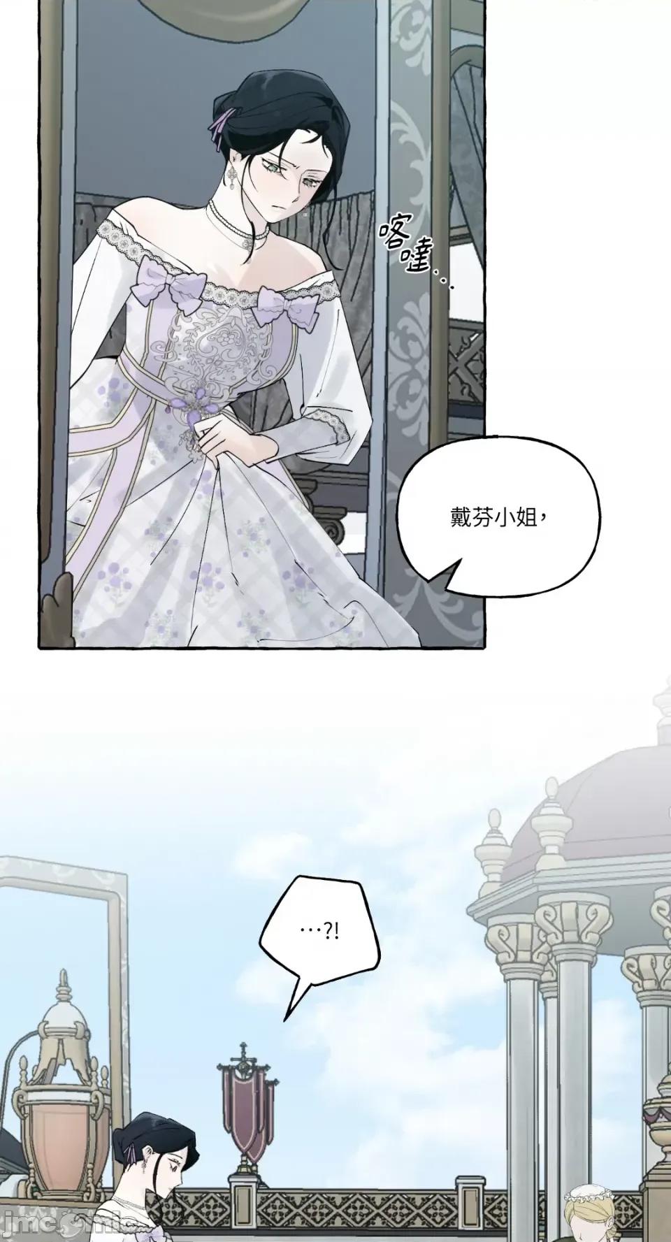 住在皇宫庭院裡的狗 住在皇宫庭院裡的狗-第7话 第26页