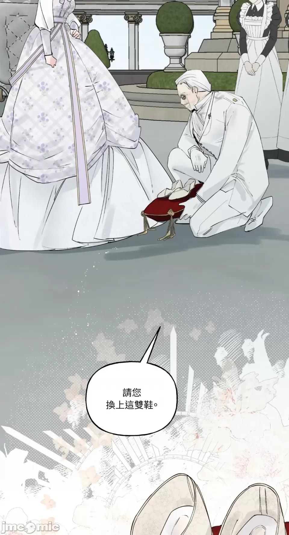 住在皇宫庭院裡的狗 住在皇宫庭院裡的狗-第7话 第27页