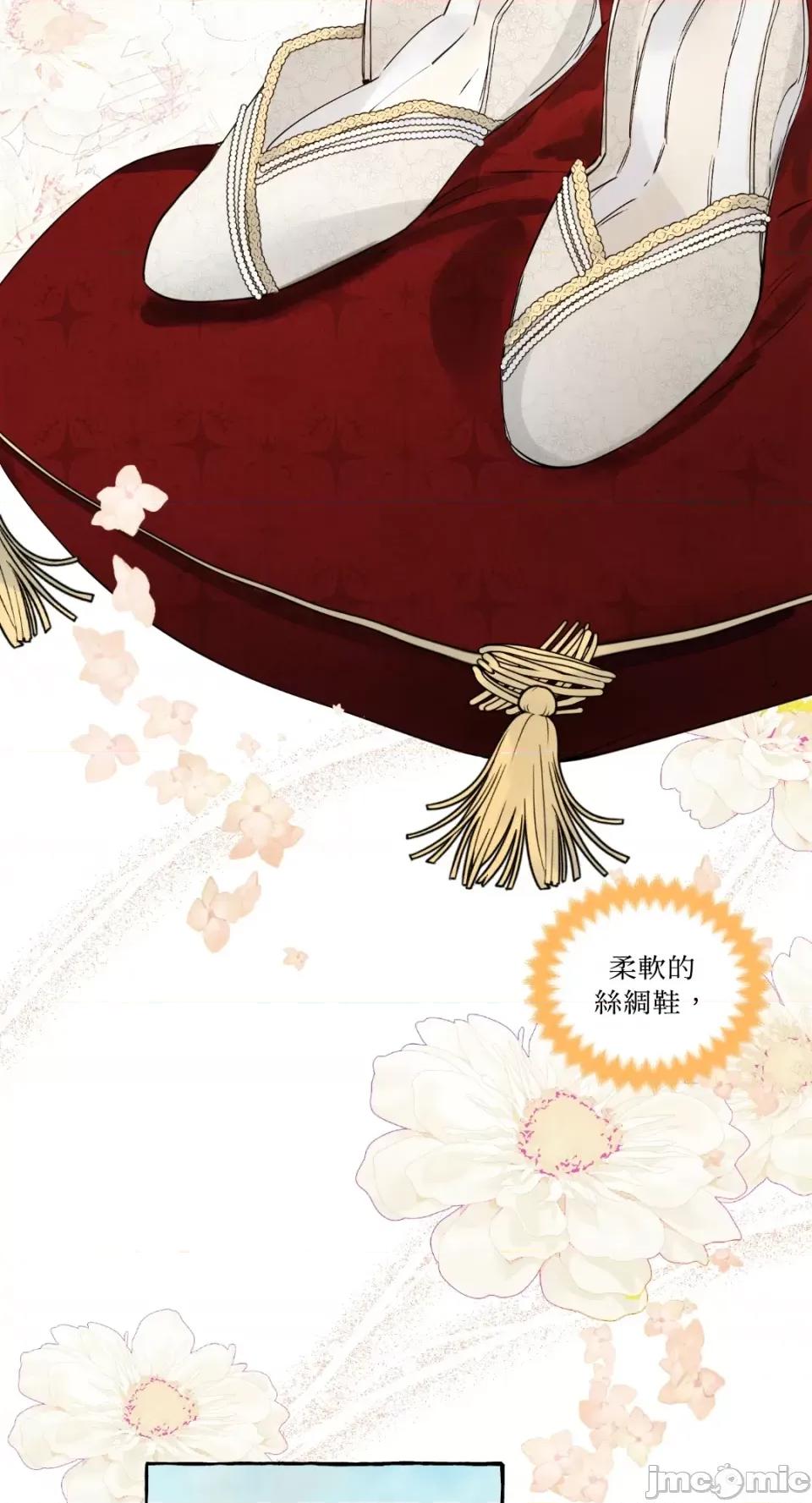 住在皇宫庭院裡的狗 住在皇宫庭院裡的狗-第7话 第28页