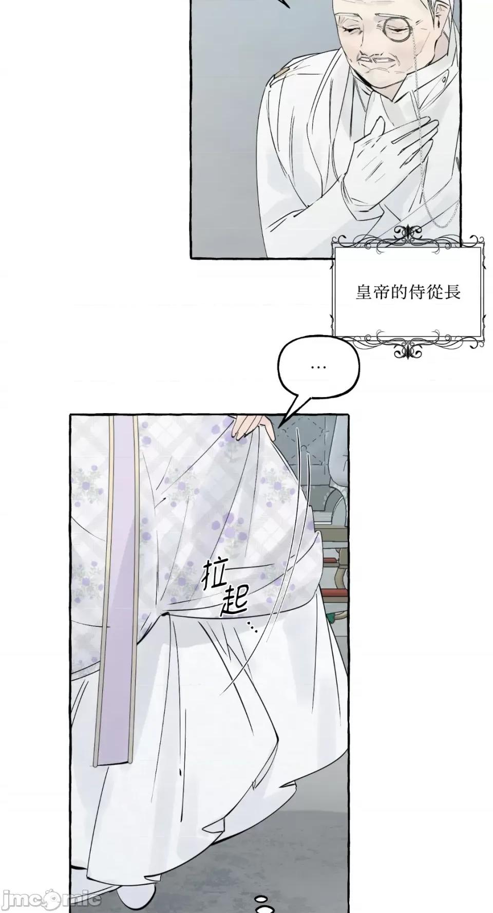 住在皇宫庭院裡的狗 住在皇宫庭院裡的狗-第7话 第30页