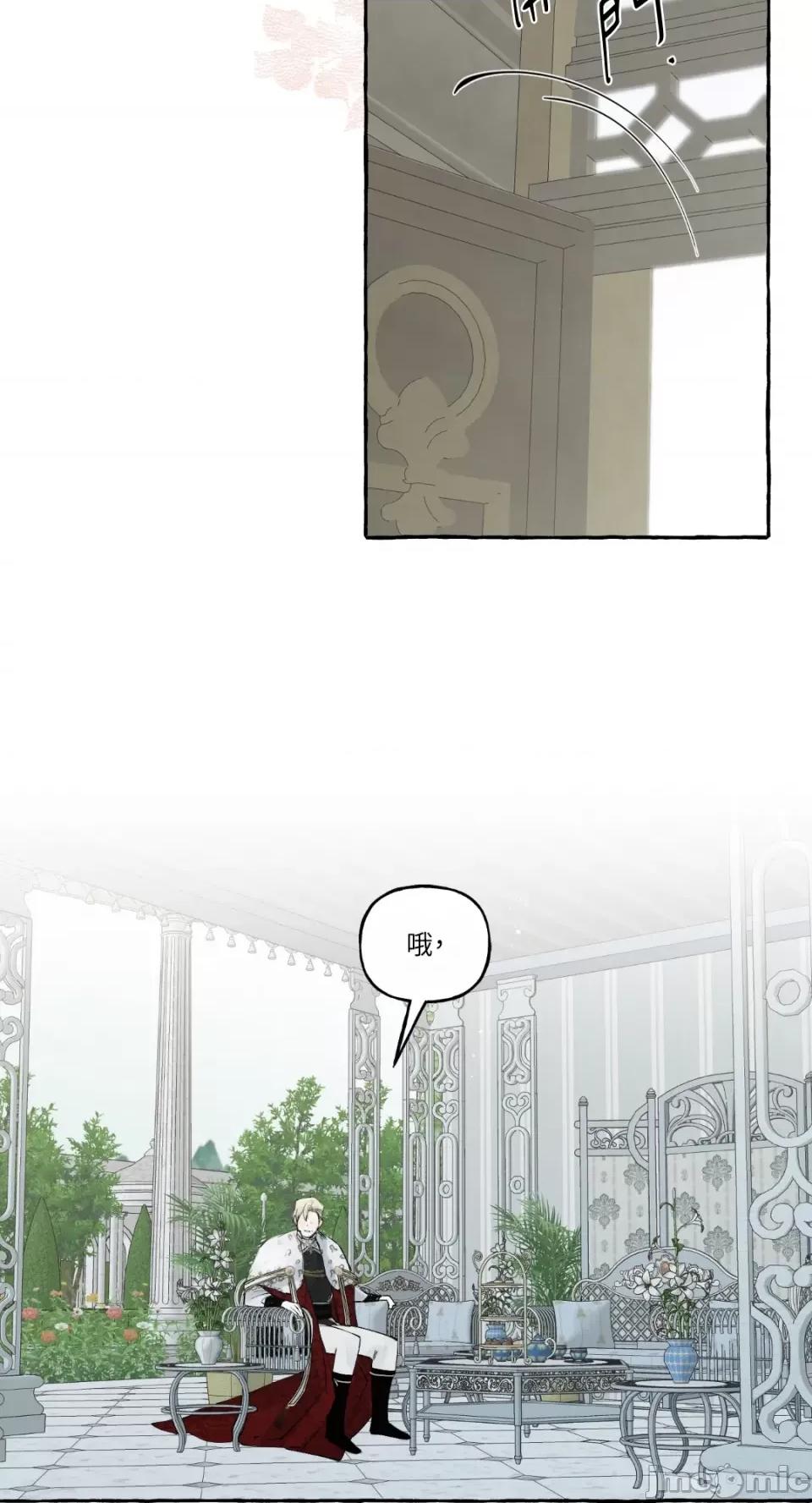 住在皇宫庭院裡的狗 住在皇宫庭院裡的狗-第7话 第37页