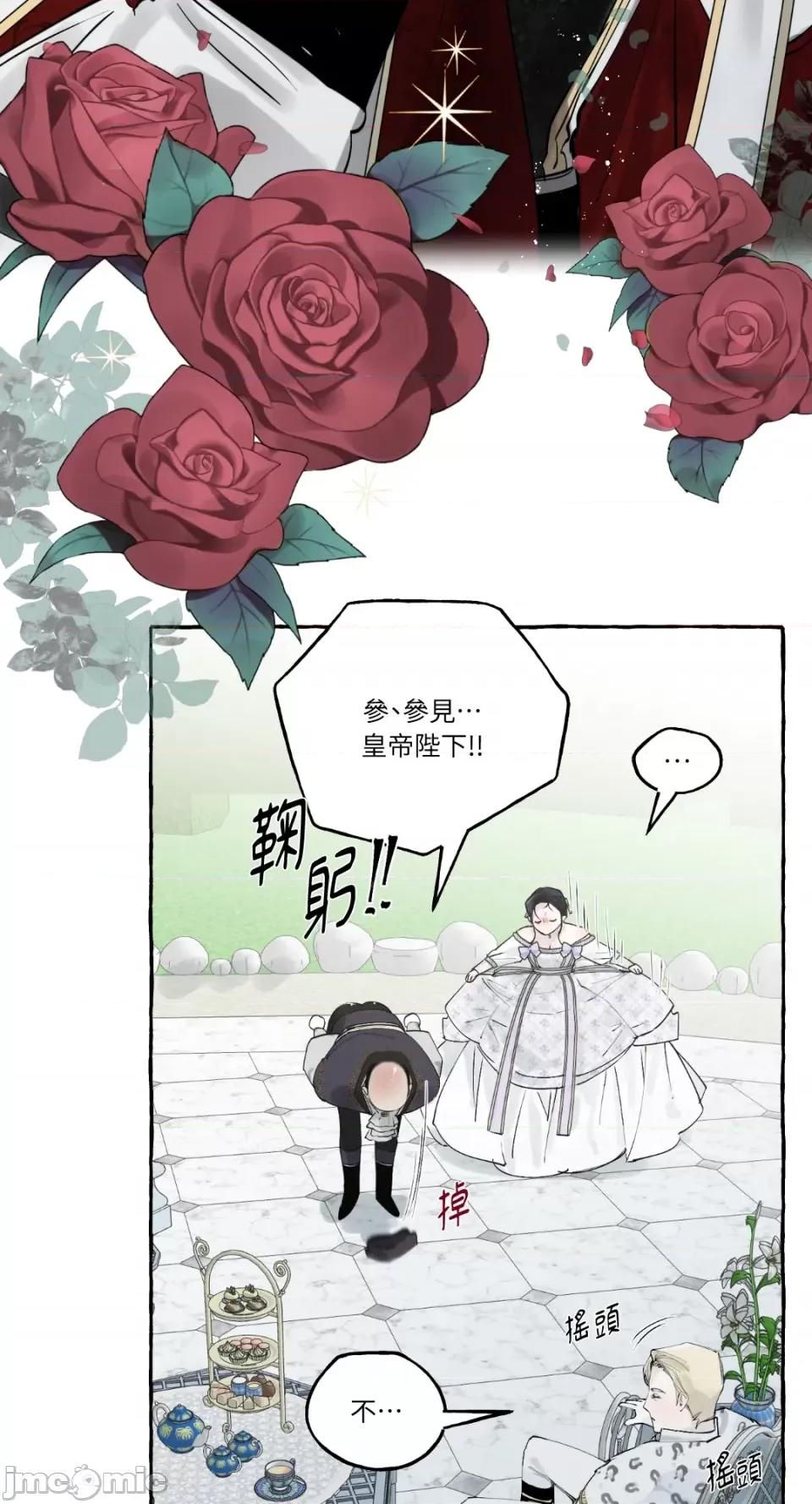住在皇宫庭院裡的狗 住在皇宫庭院裡的狗-第7话 第39页