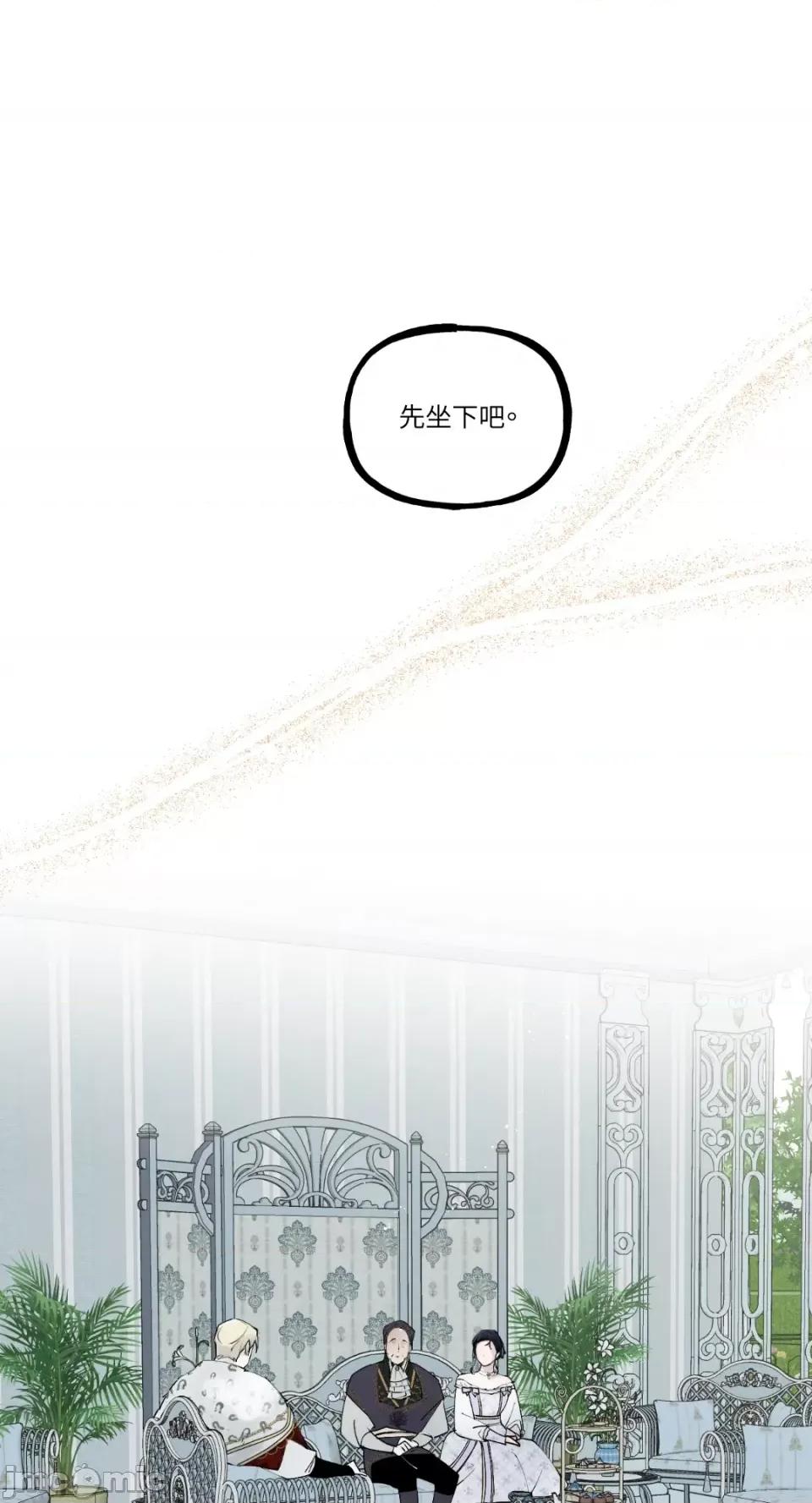 住在皇宫庭院裡的狗 住在皇宫庭院裡的狗-第7话 第41页