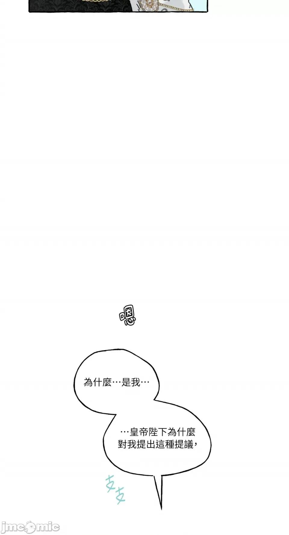 住在皇宫庭院裡的狗 住在皇宫庭院裡的狗-第7话 第50页