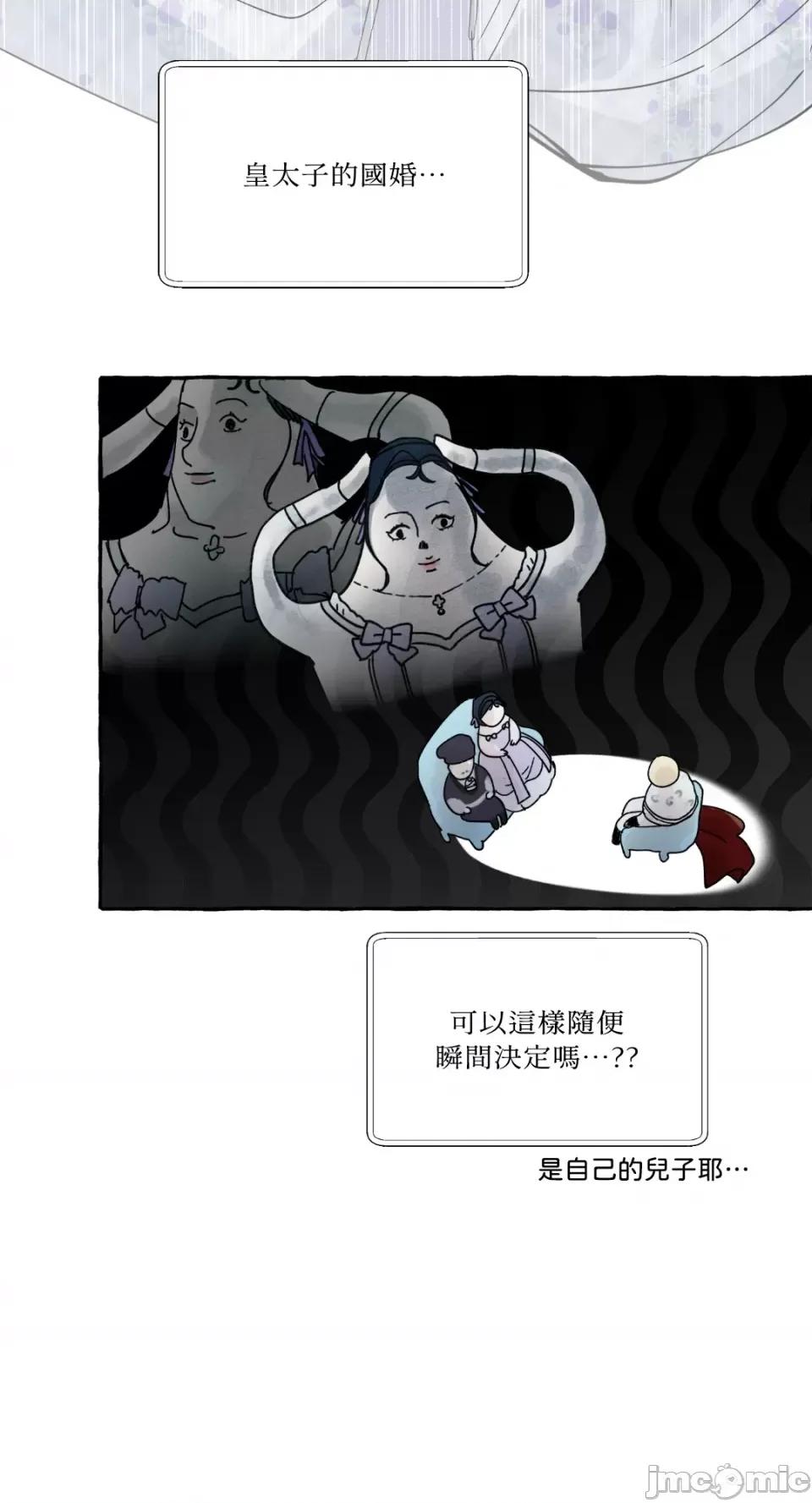 住在皇宫庭院裡的狗 住在皇宫庭院裡的狗-第7话 第56页