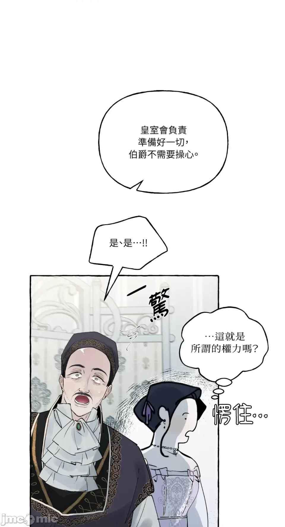 住在皇宫庭院裡的狗 住在皇宫庭院裡的狗-第7话 第57页