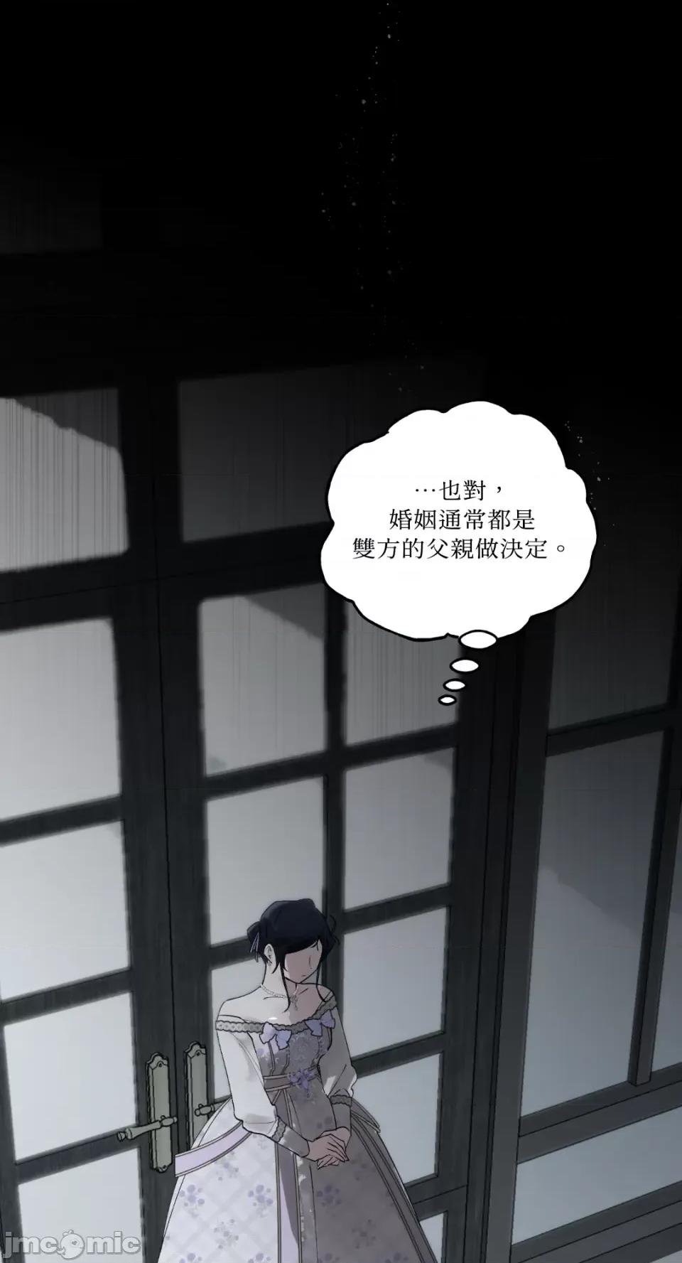 住在皇宫庭院裡的狗 住在皇宫庭院裡的狗-第7话 第62页