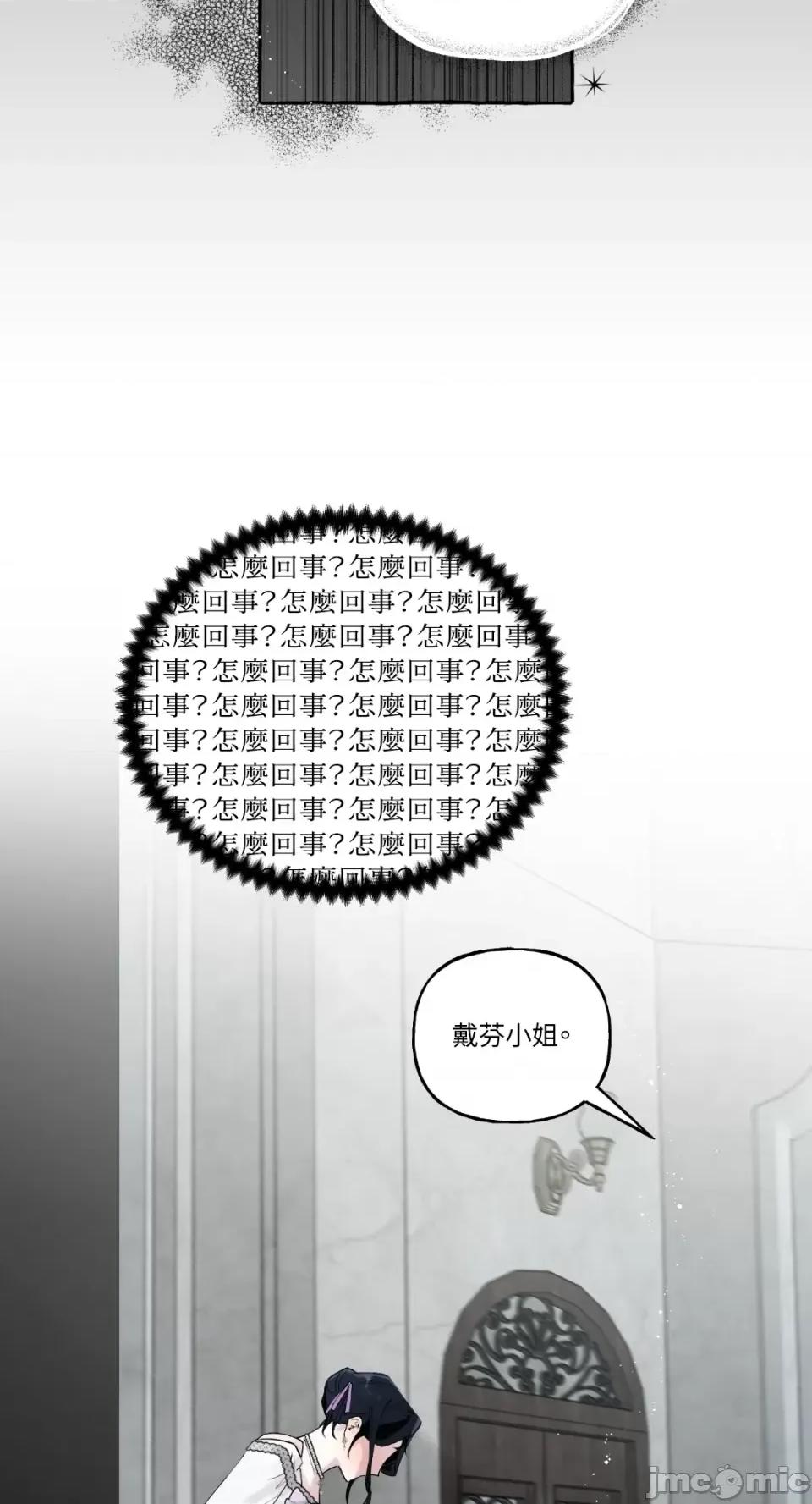 住在皇宫庭院裡的狗 住在皇宫庭院裡的狗-第7话 第65页