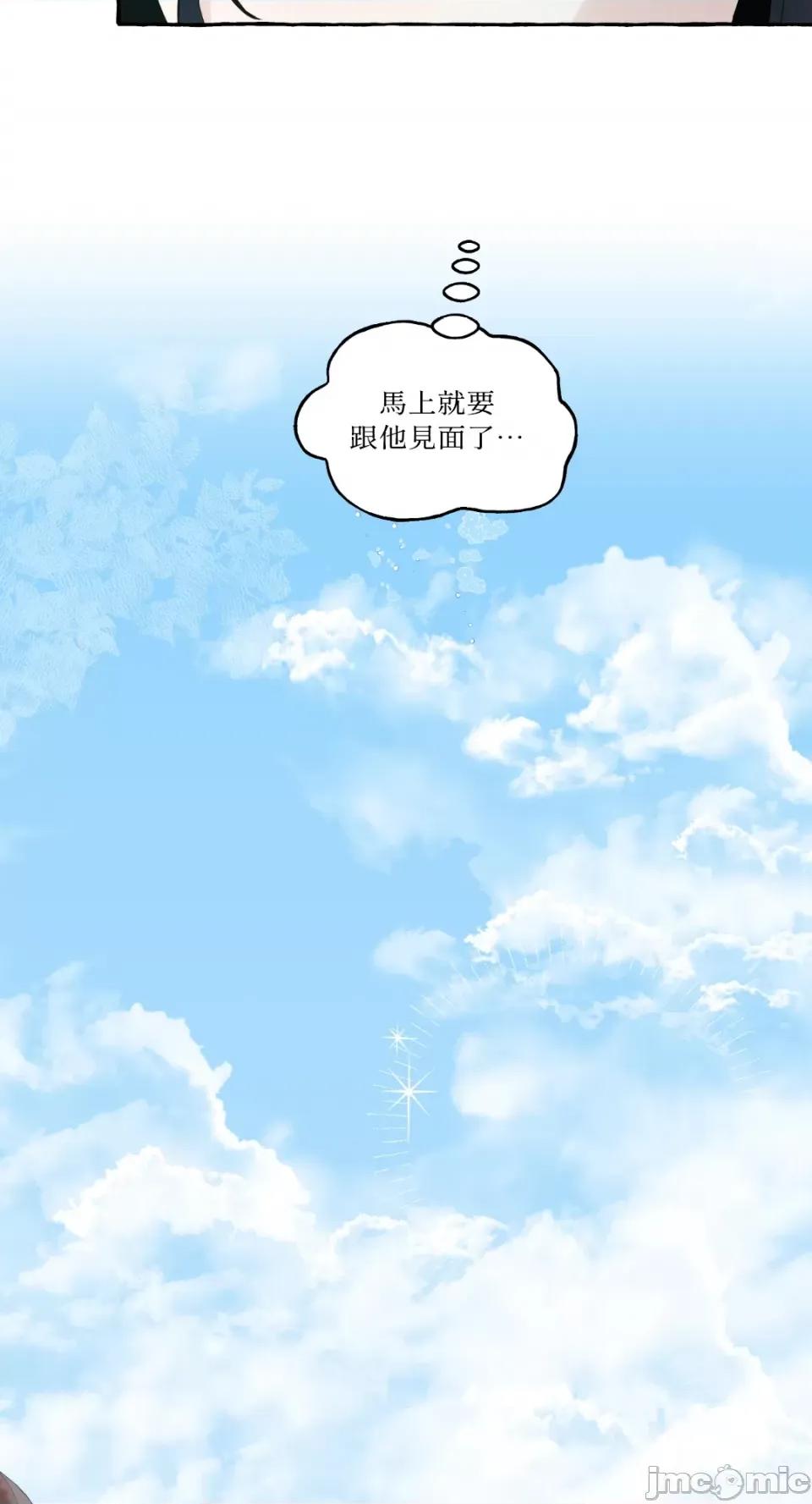 住在皇宫庭院裡的狗 住在皇宫庭院裡的狗-第7话 第78页
