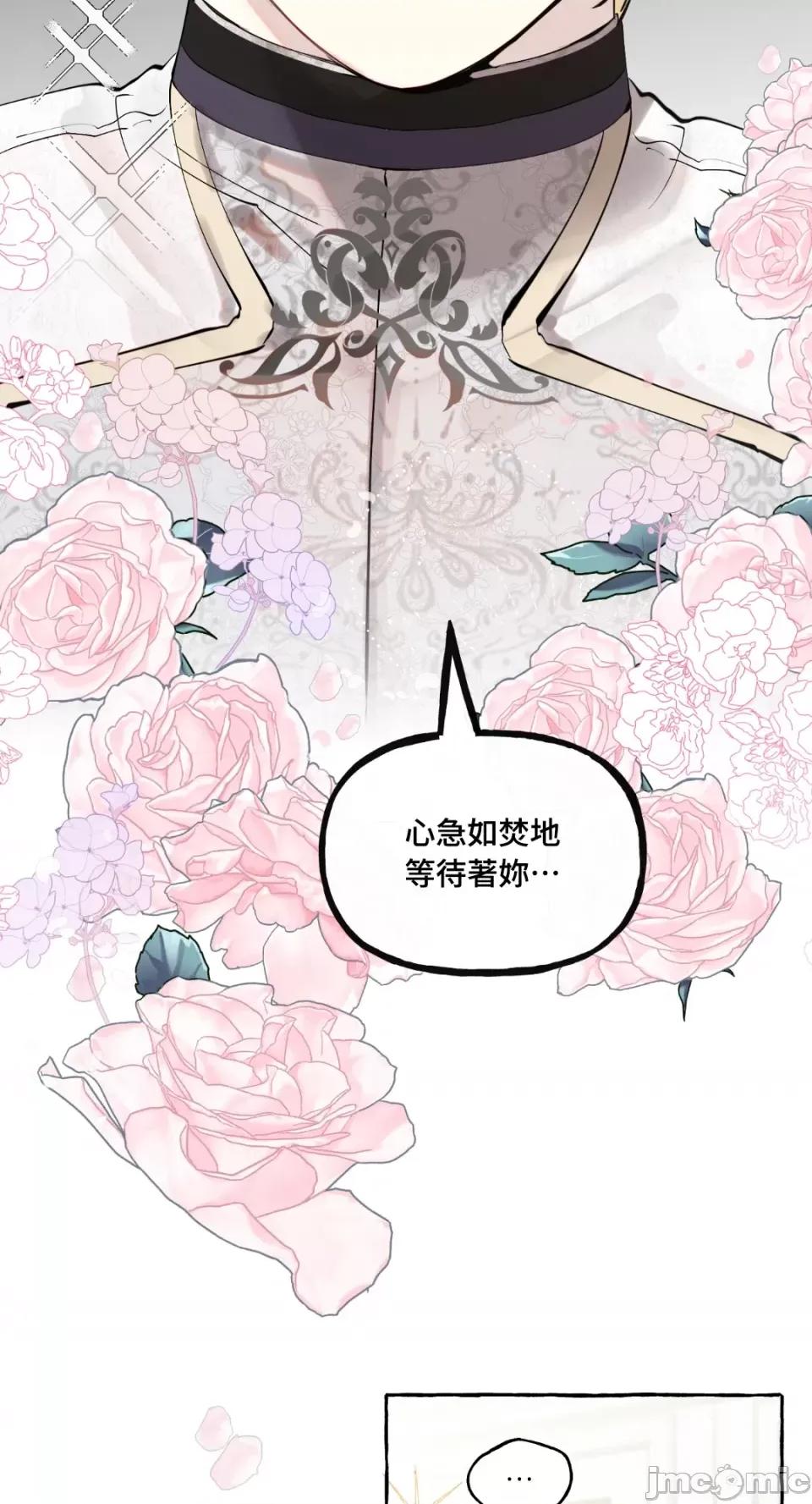 住在皇宫庭院裡的狗 住在皇宫庭院裡的狗-第8话 第10页