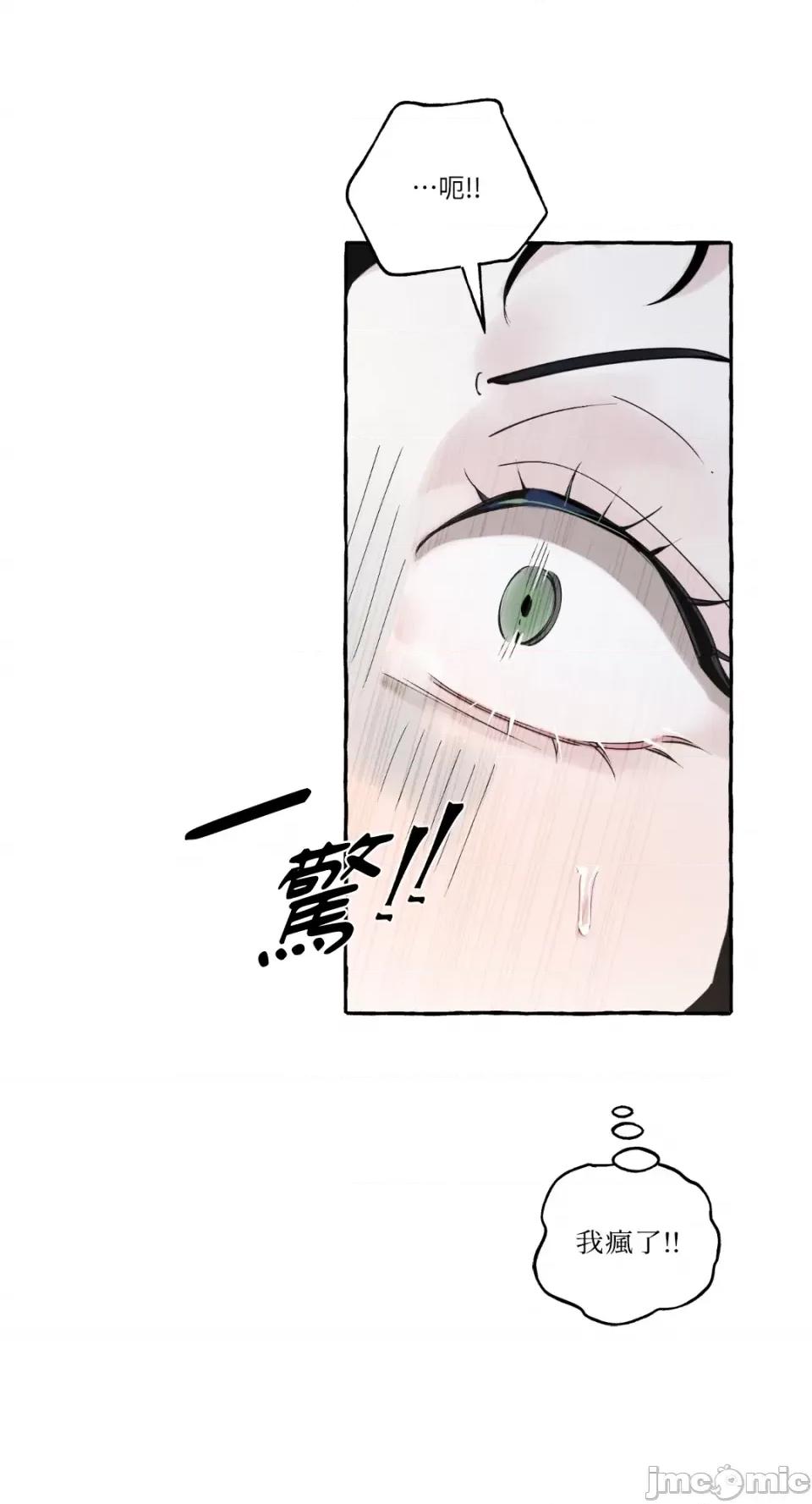 住在皇宫庭院裡的狗 住在皇宫庭院裡的狗-第8话 第19页
