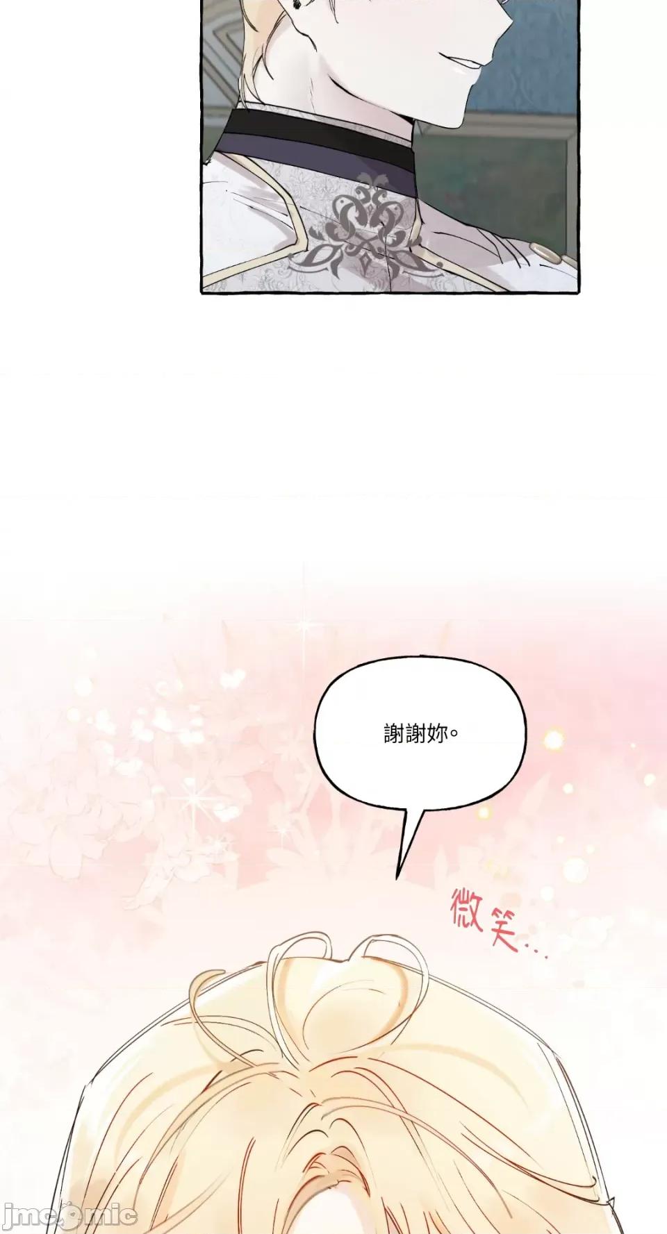 住在皇宫庭院裡的狗 住在皇宫庭院裡的狗-第8话 第24页
