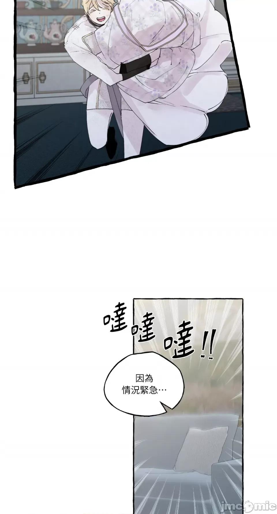 住在皇宫庭院裡的狗 住在皇宫庭院裡的狗-第8话 第30页