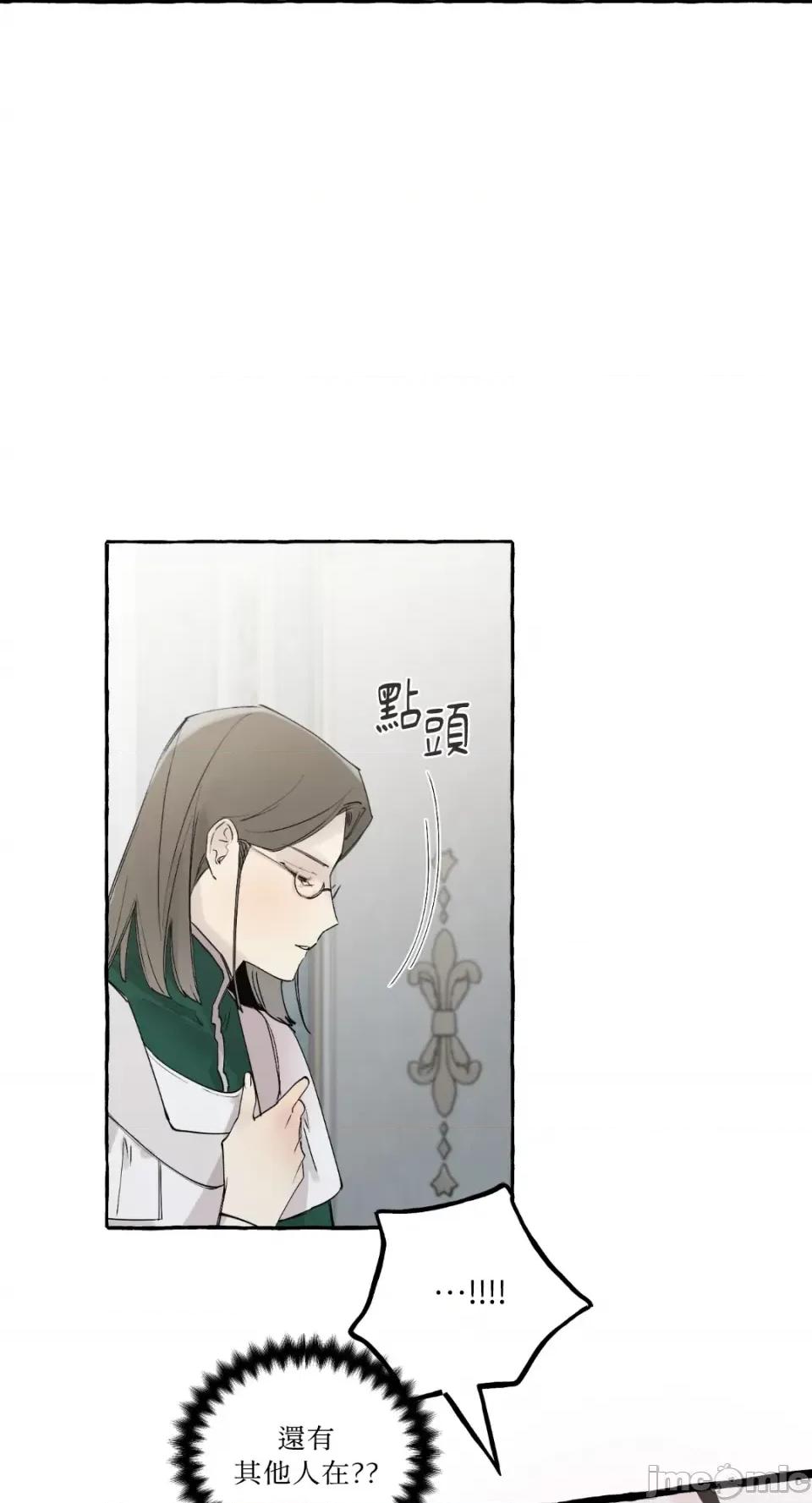 住在皇宫庭院裡的狗 住在皇宫庭院裡的狗-第8话 第32页