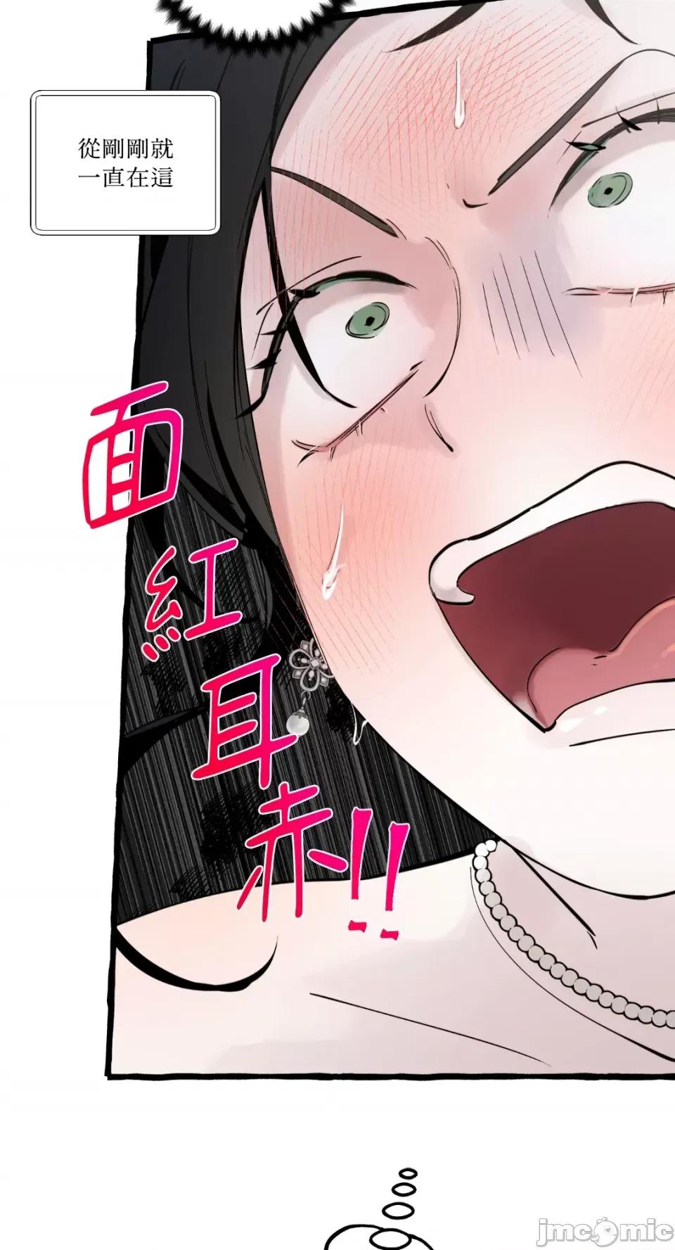 住在皇宫庭院裡的狗 住在皇宫庭院裡的狗-第8话 第33页