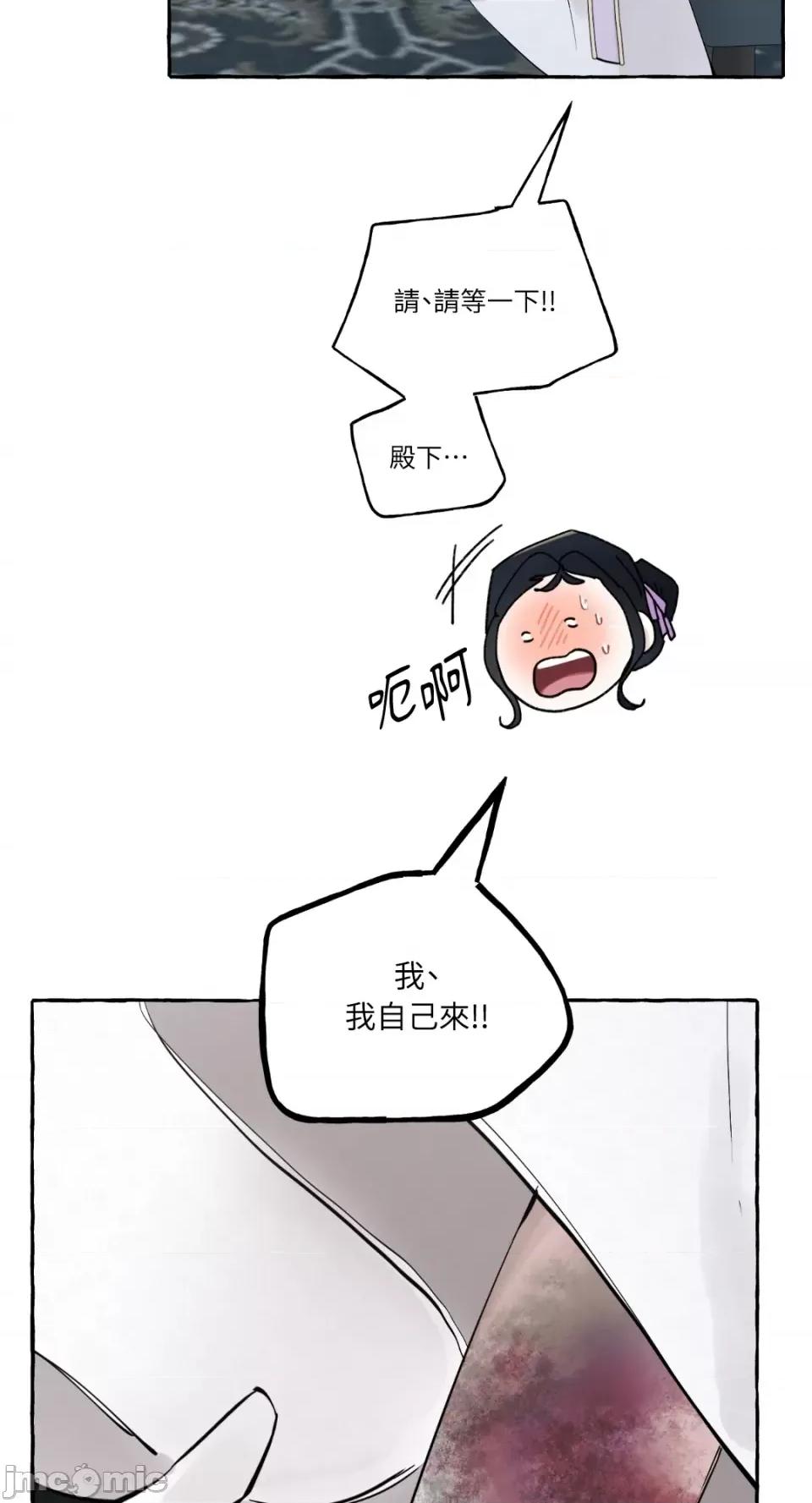 住在皇宫庭院裡的狗 住在皇宫庭院裡的狗-第8话 第35页
