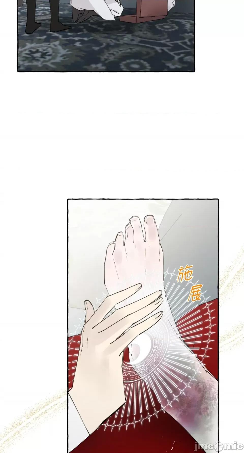 住在皇宫庭院裡的狗 住在皇宫庭院裡的狗-第8话 第40页