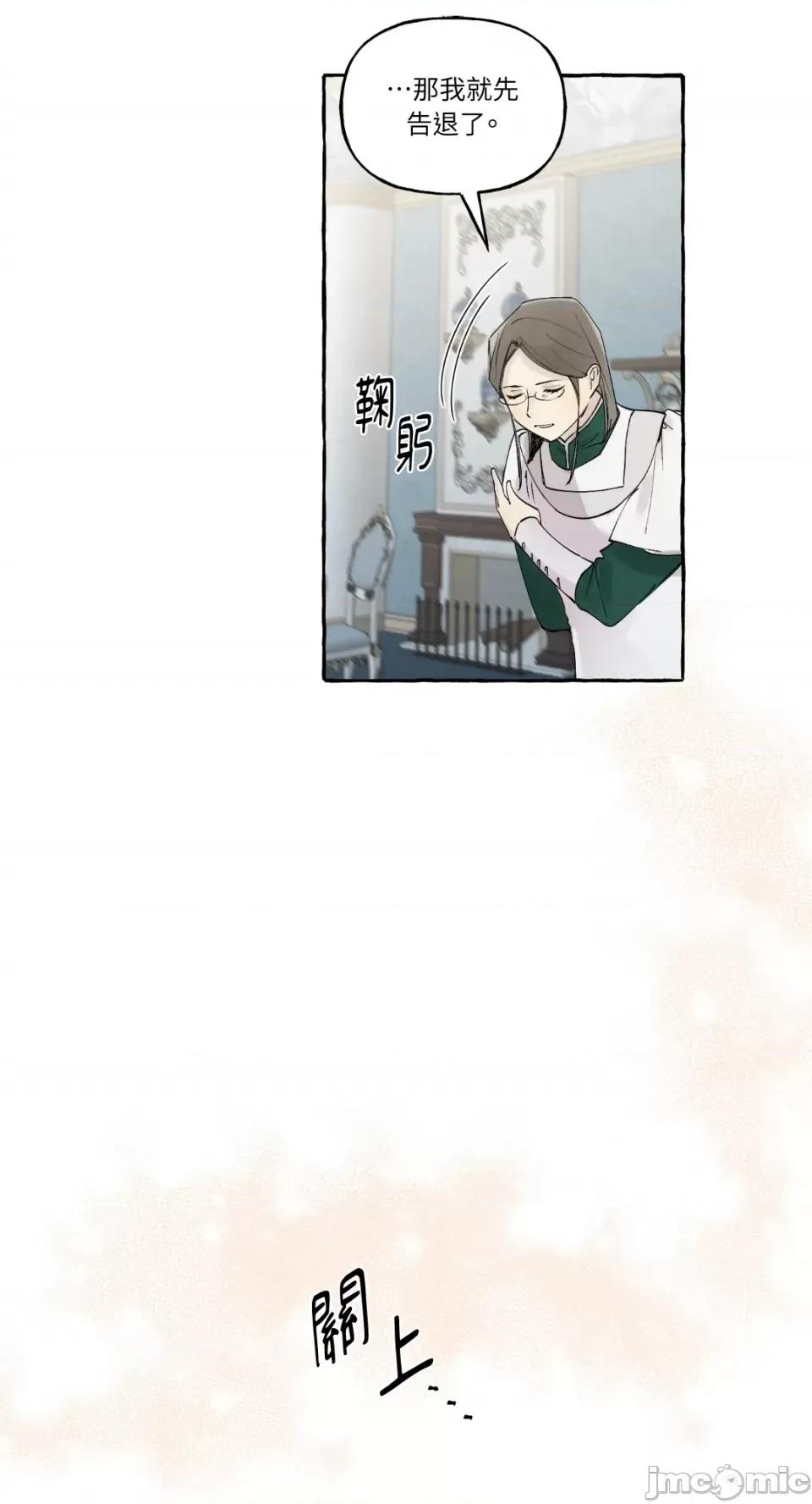 住在皇宫庭院裡的狗 住在皇宫庭院裡的狗-第8话 第46页