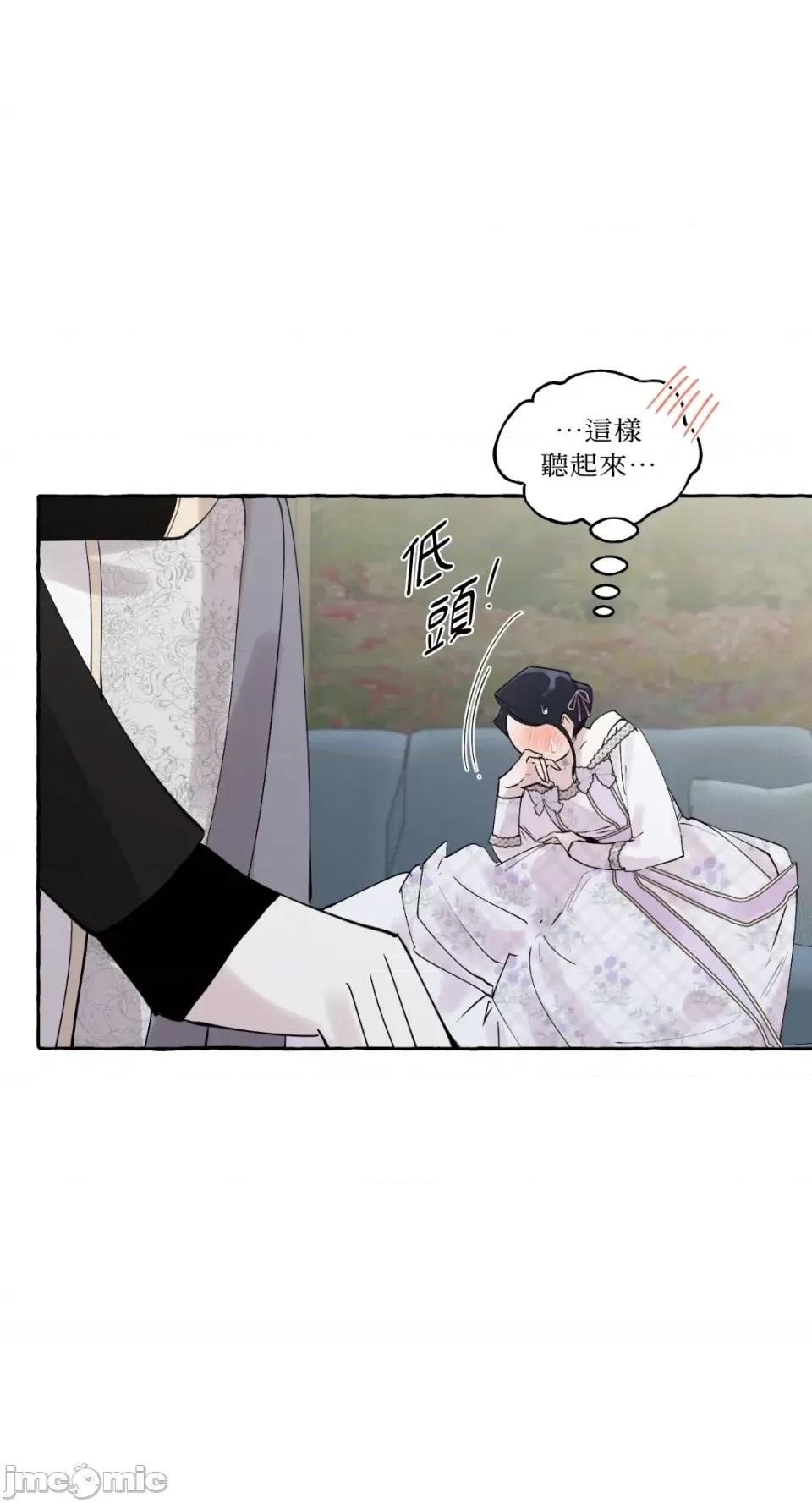 住在皇宫庭院裡的狗 住在皇宫庭院裡的狗-第8话 第52页