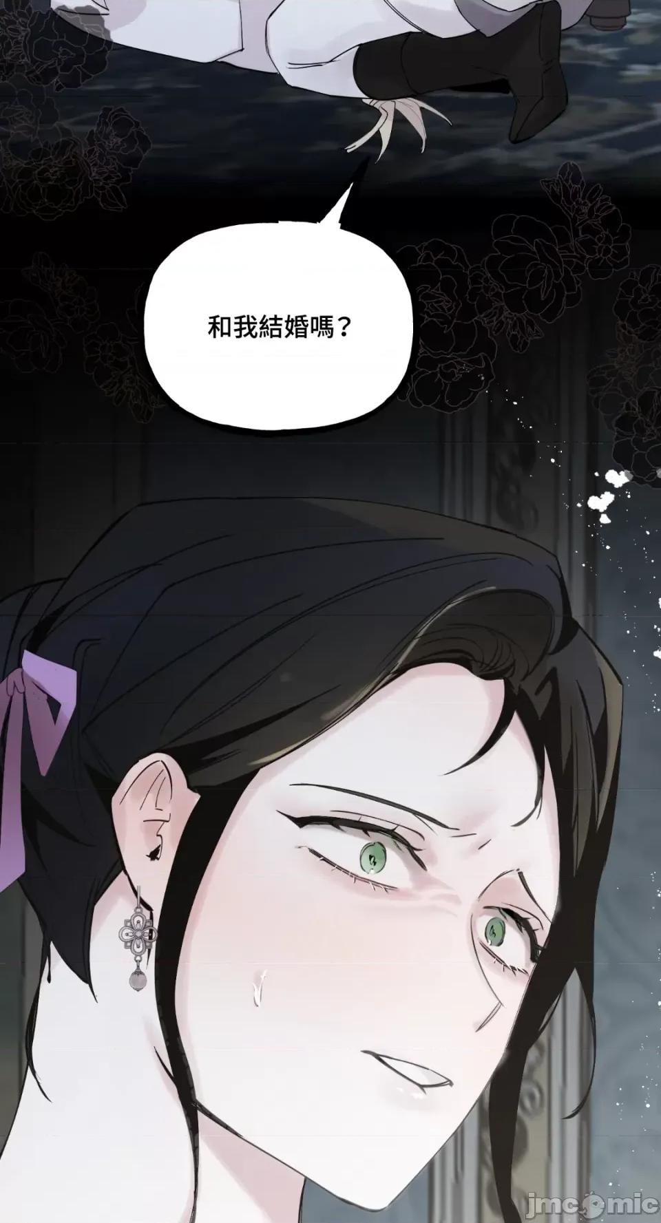 住在皇宫庭院裡的狗 住在皇宫庭院裡的狗-第8话 第63页